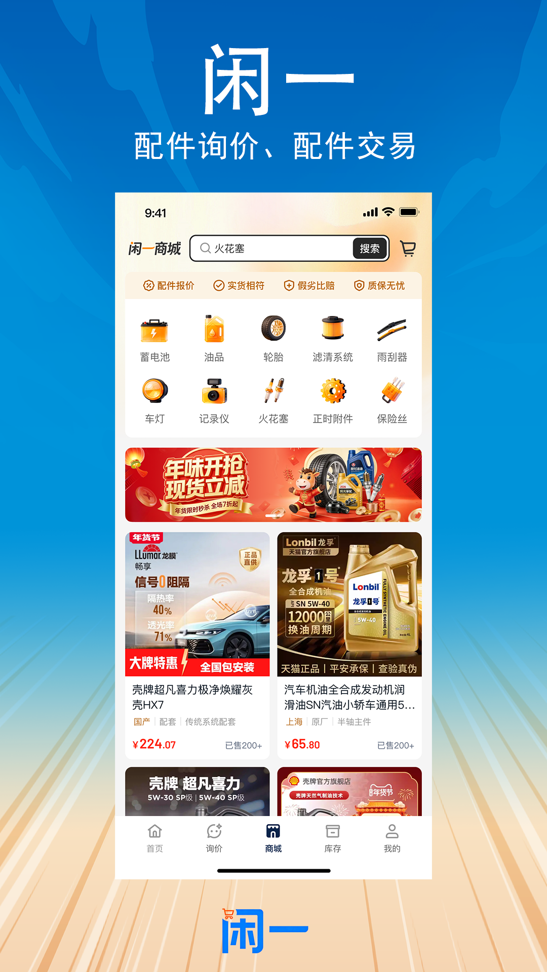 精彩截图-闲一2026官方新版