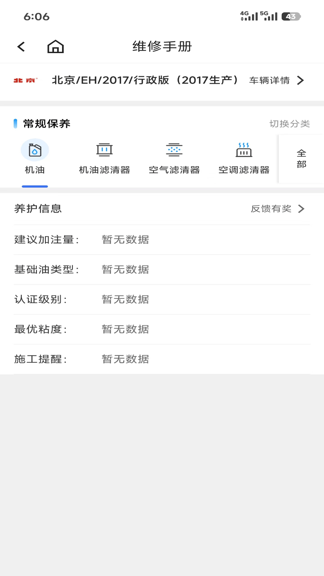 精彩截图-闲一2026官方新版