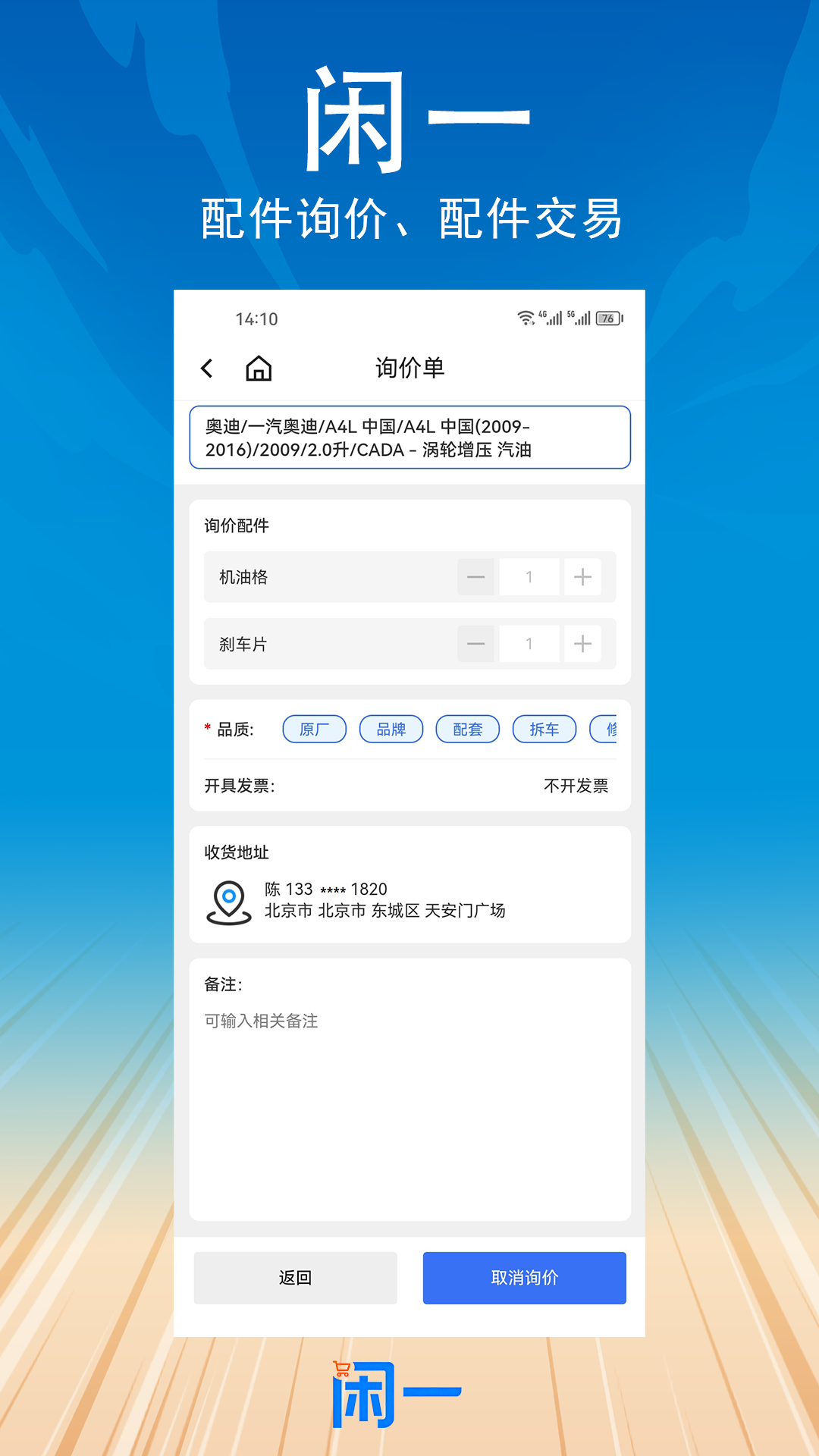 精彩截图-闲一2026官方新版