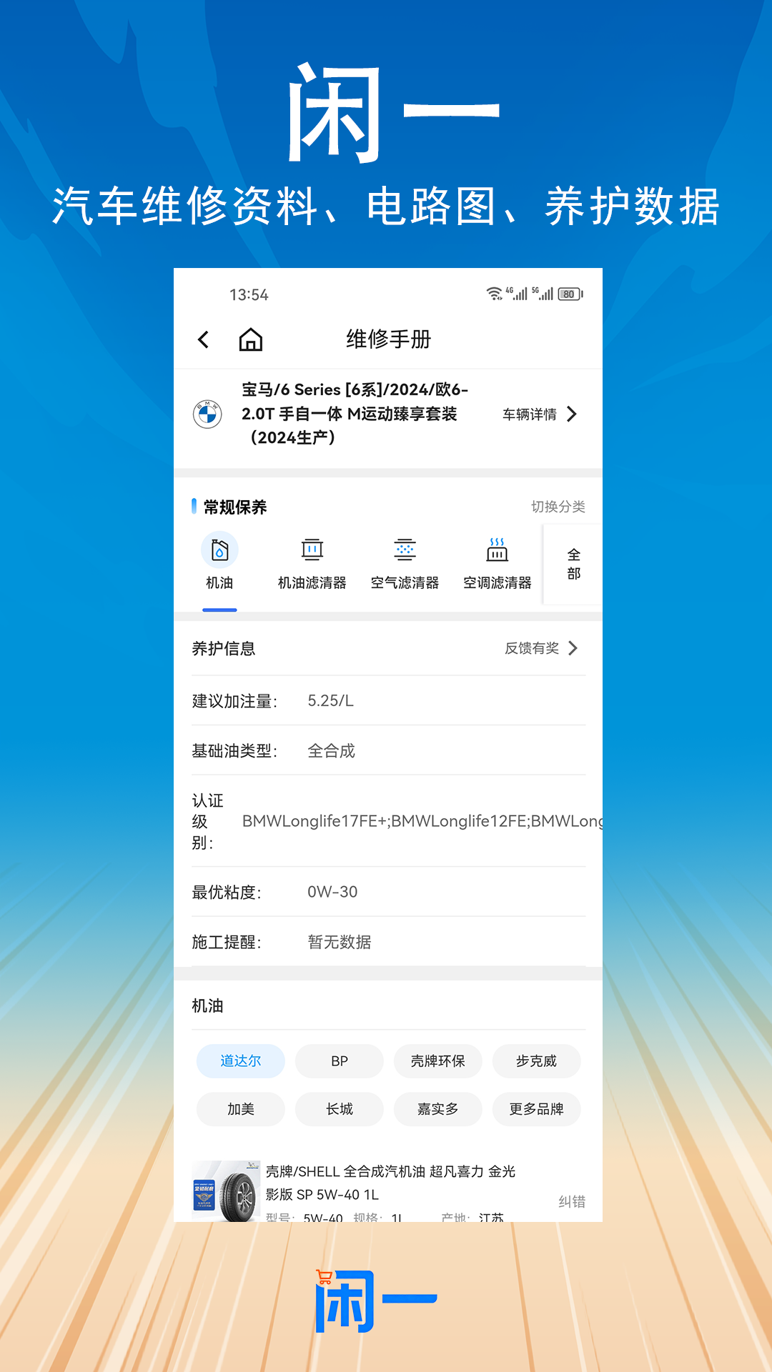 精彩截图-闲一2026官方新版