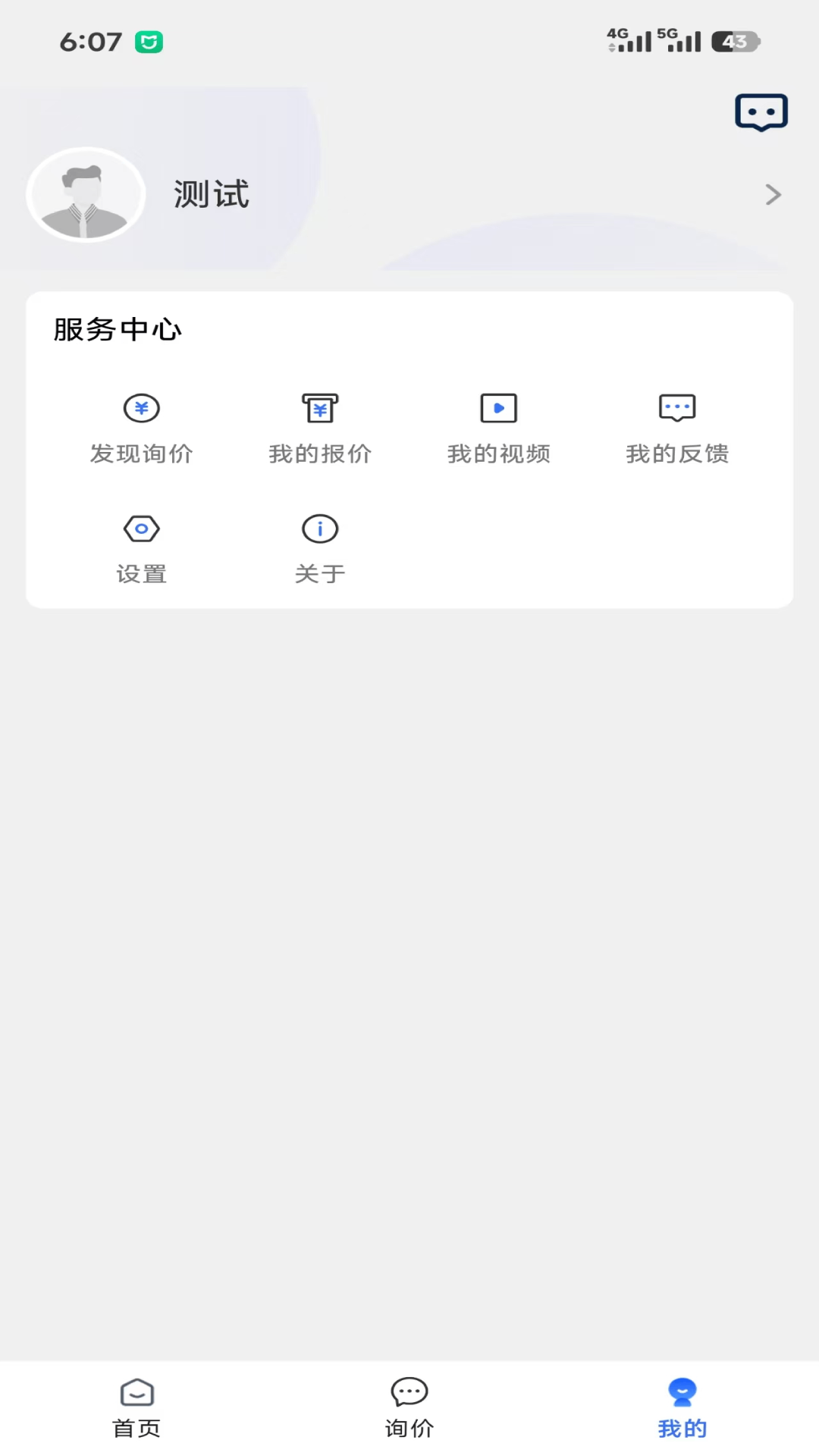 精彩截图-闲一2026官方新版