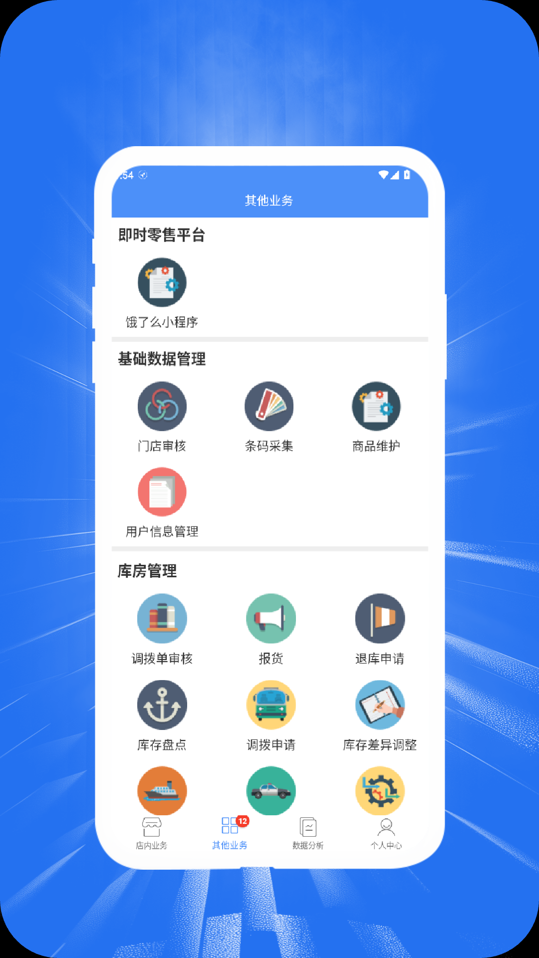 精彩截图-双汇云商2026官方新版