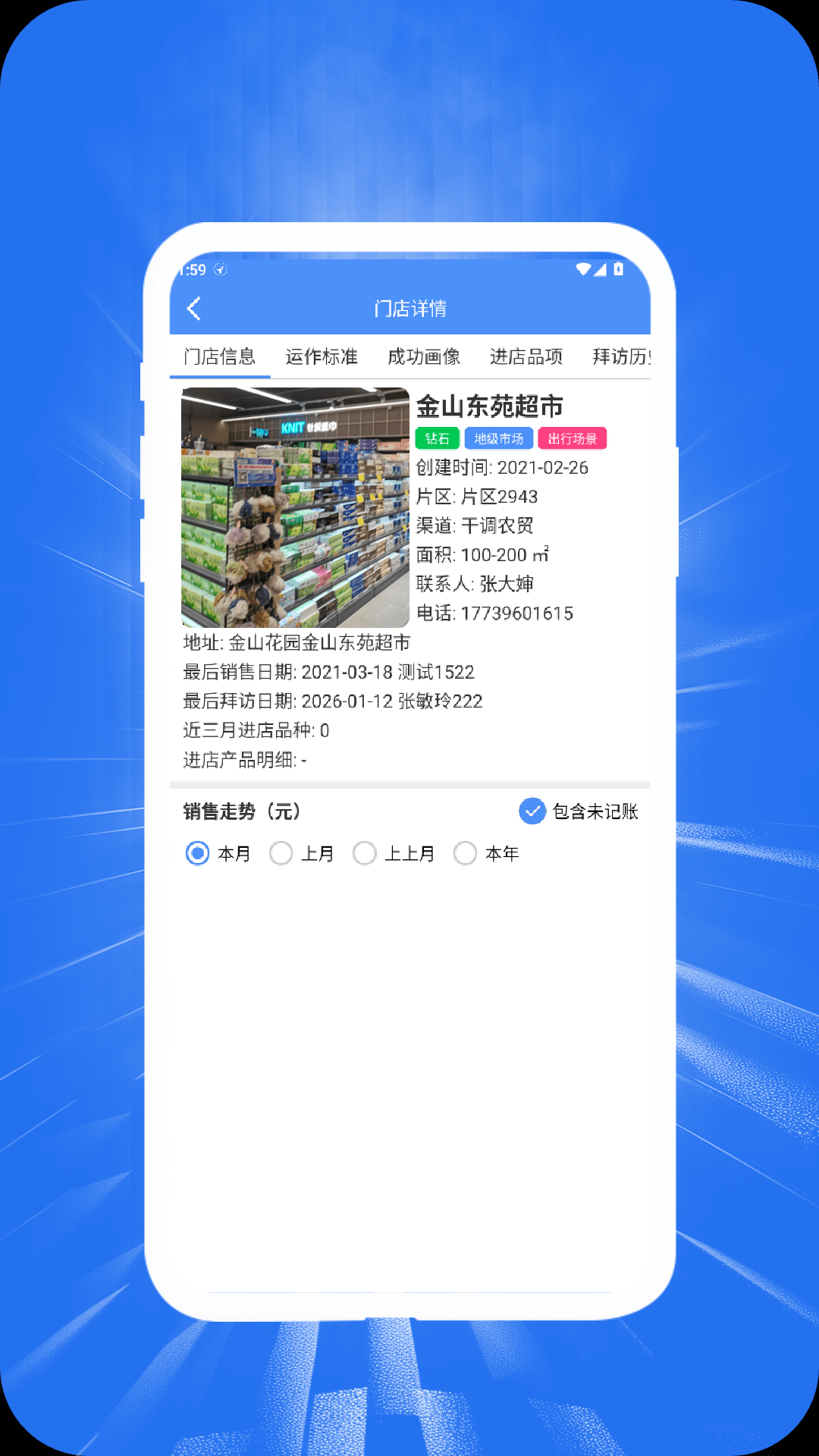 精彩截图-双汇云商2026官方新版