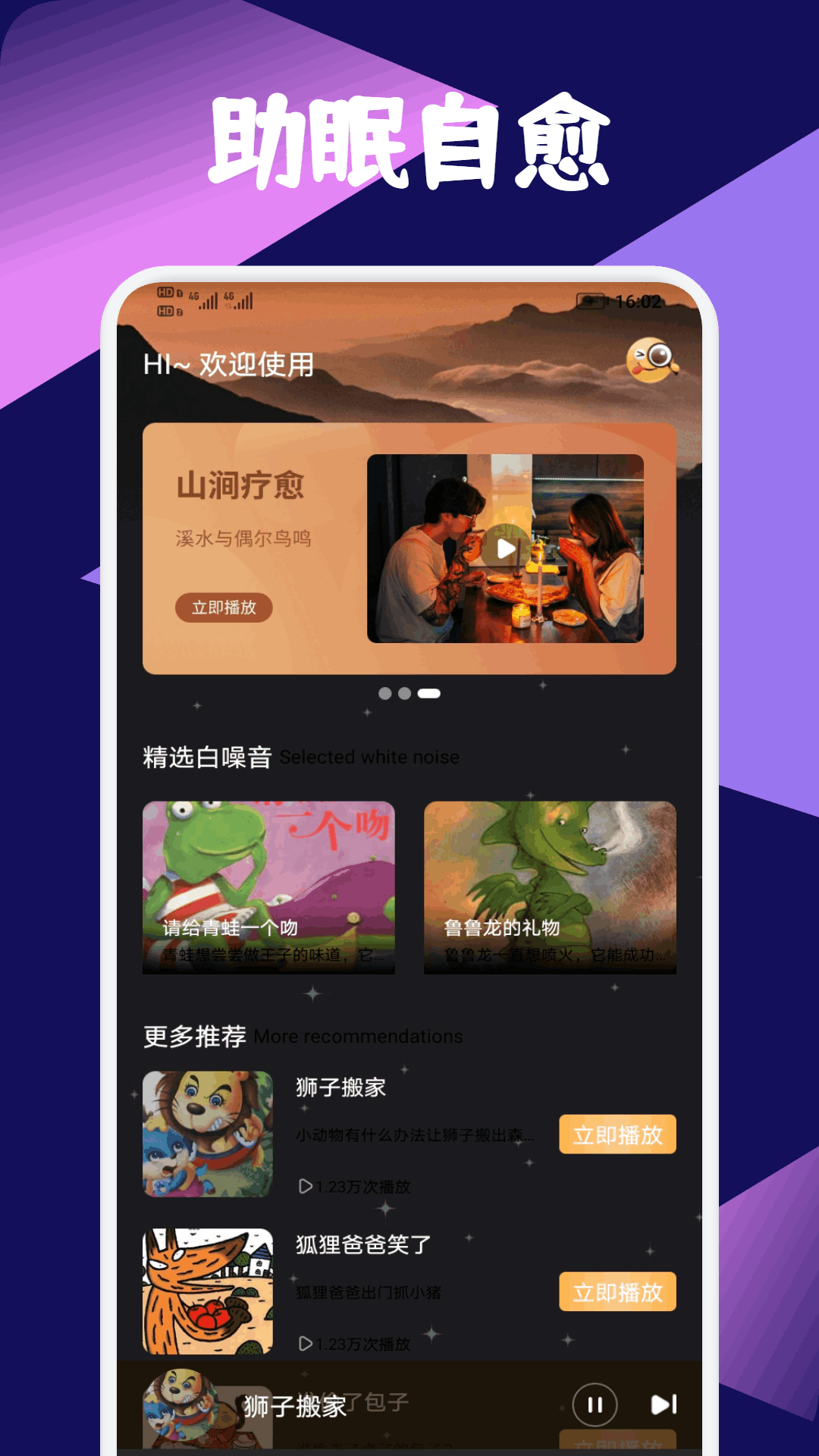 精彩截图-惠利星球助手2026官方新版