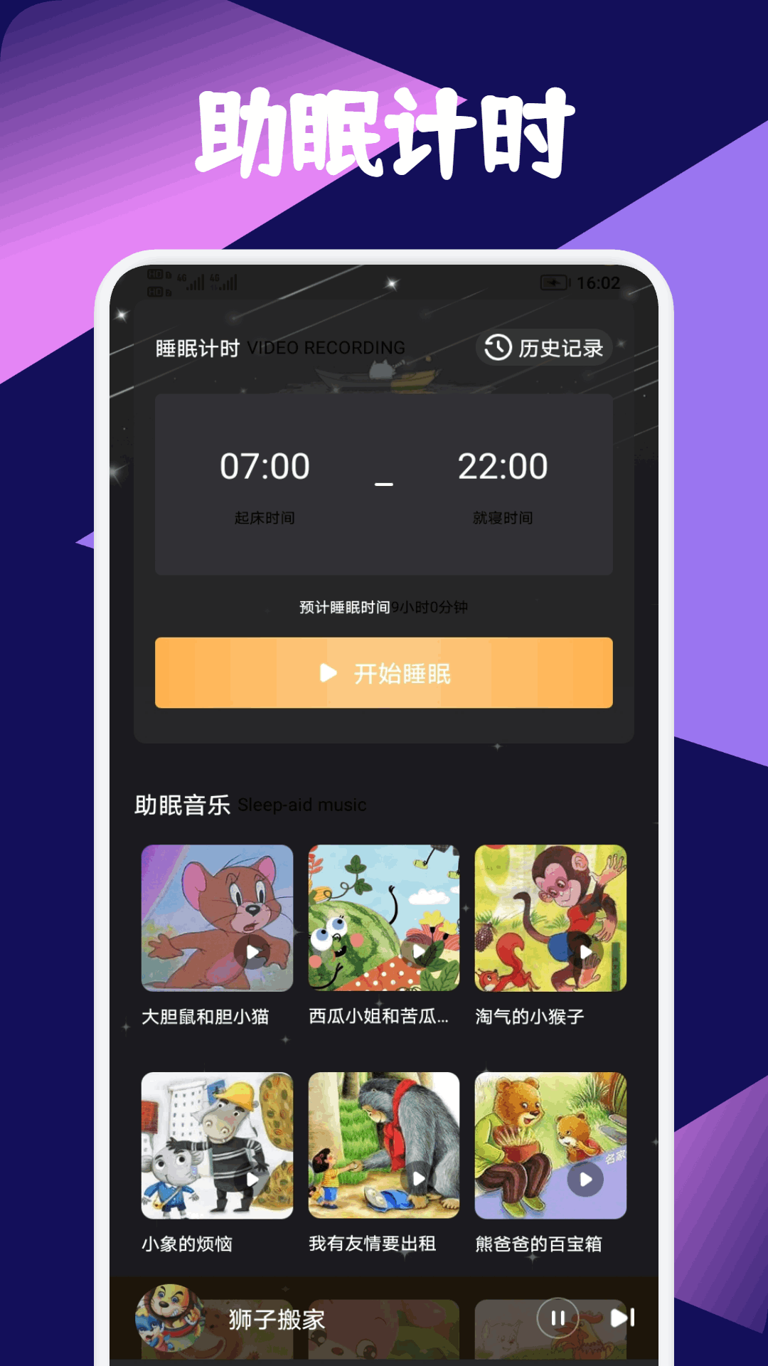 精彩截图-惠利星球助手2026官方新版