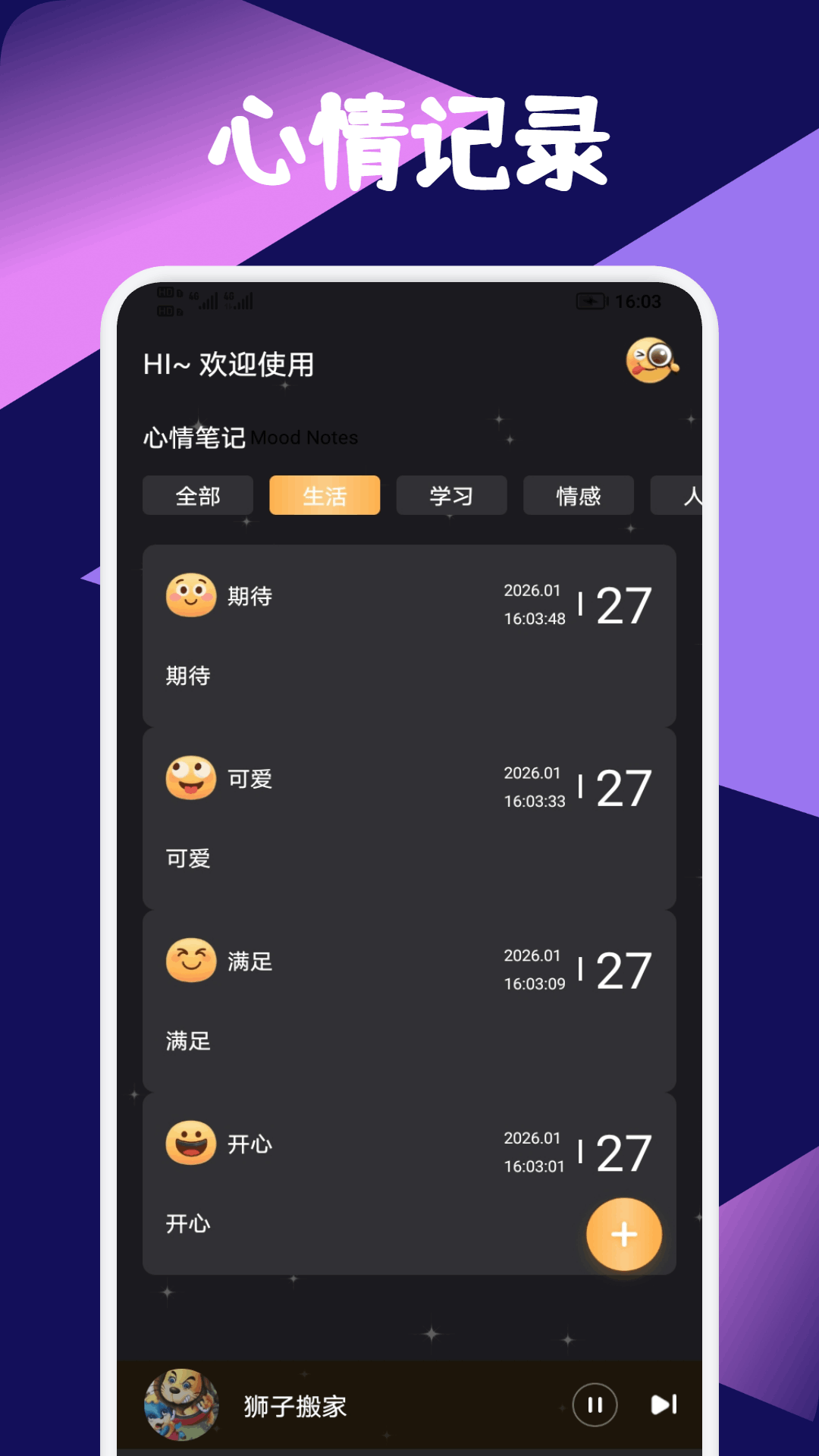 精彩截图-惠利星球助手2026官方新版