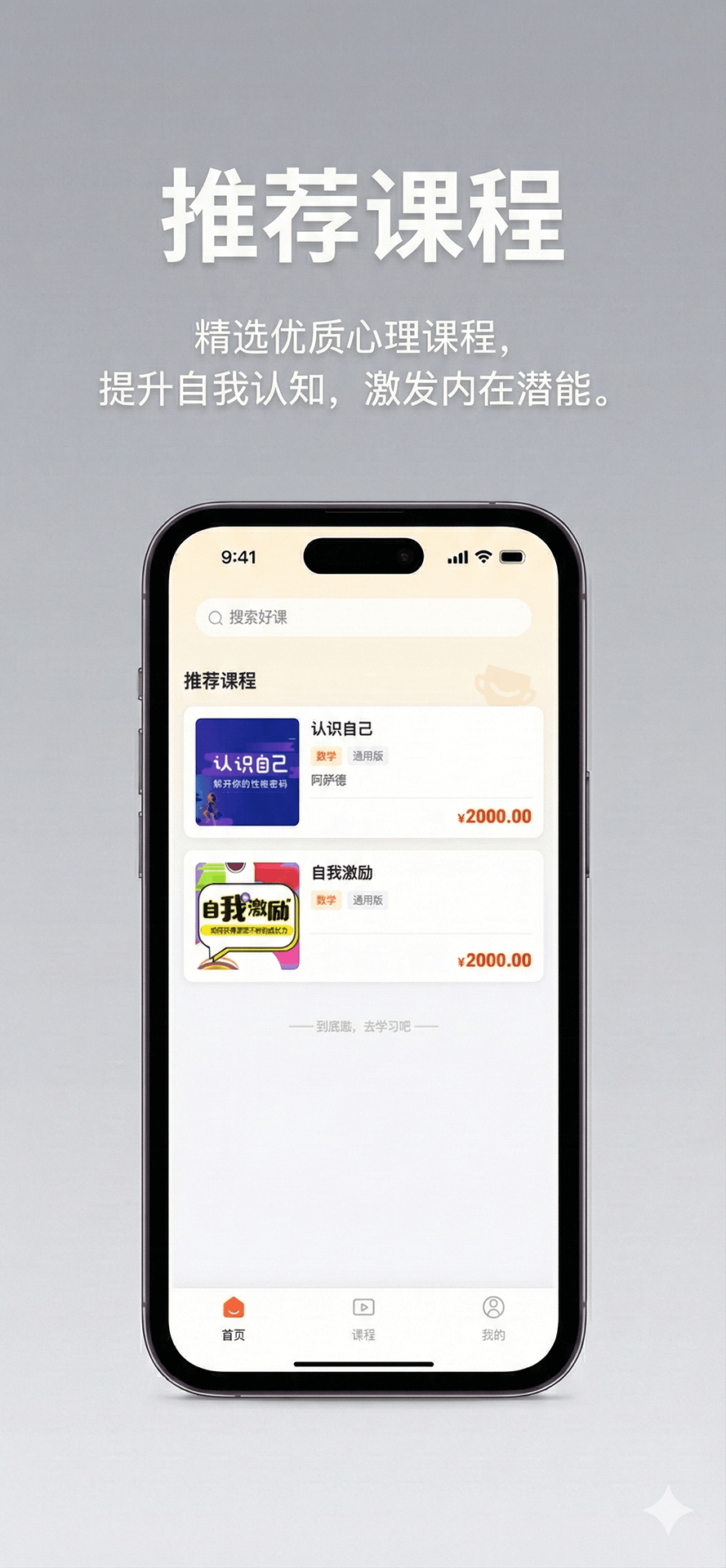 精彩截图-读书人乐学营2026官方新版