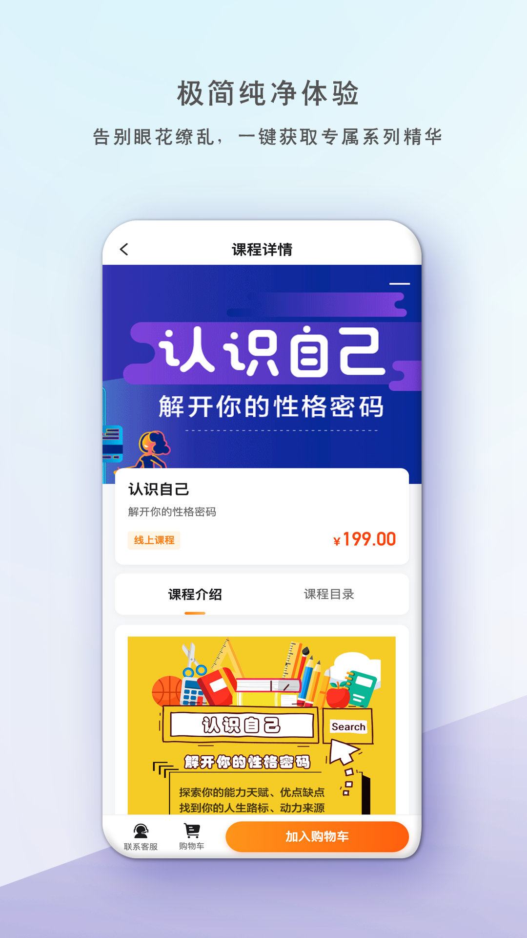 精彩截图-读书人乐学营2026官方新版