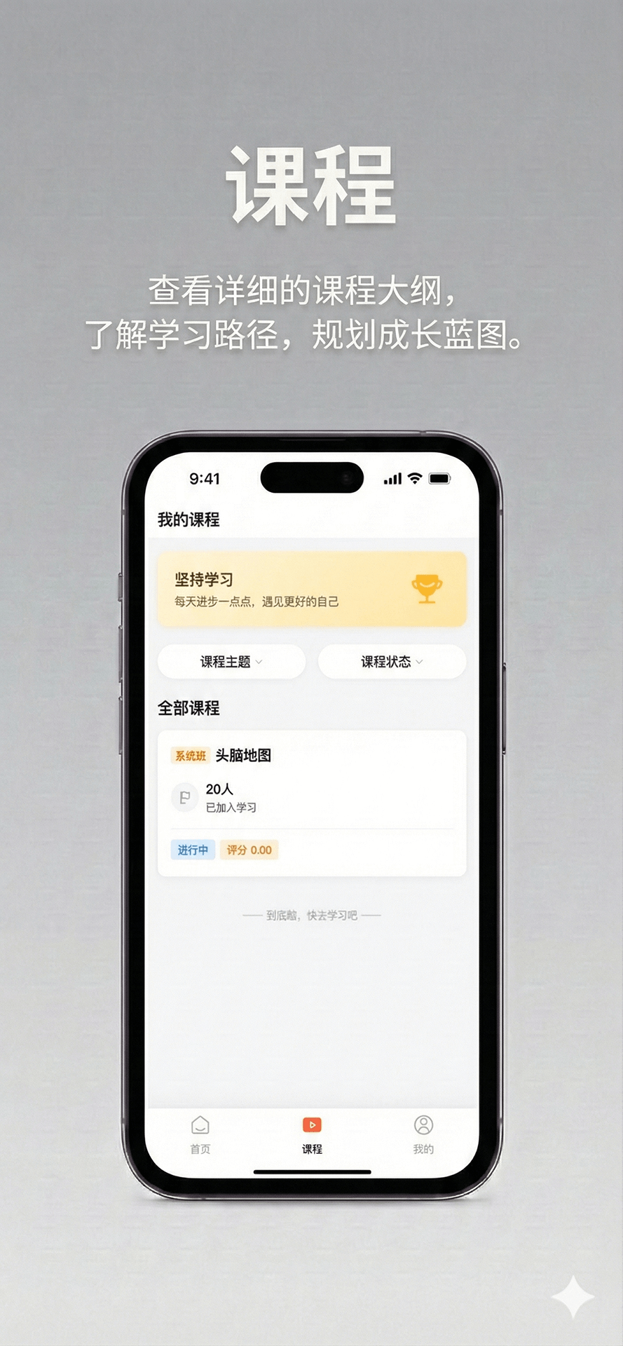 精彩截图-读书人乐学营2026官方新版