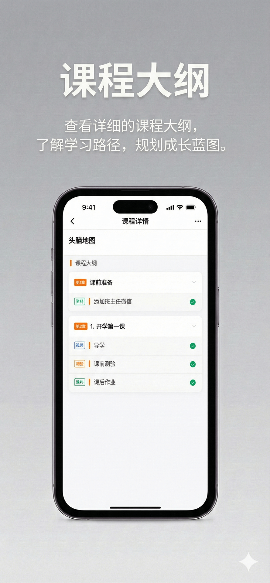 精彩截图-读书人乐学营2026官方新版