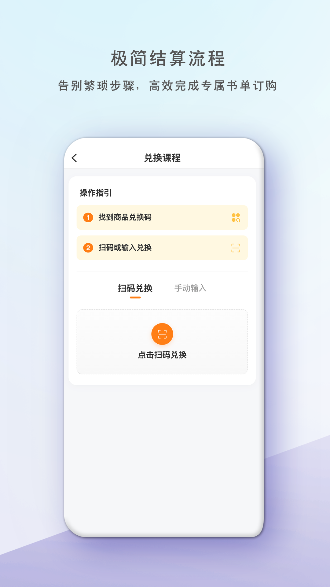 精彩截图-读书人乐学营2026官方新版