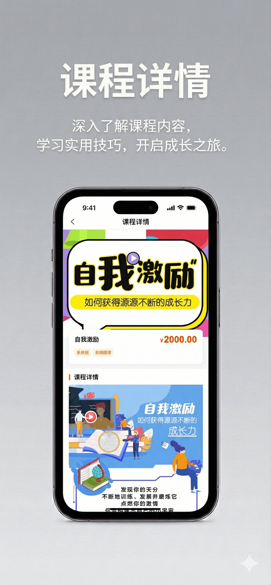 精彩截图-读书人乐学营2026官方新版