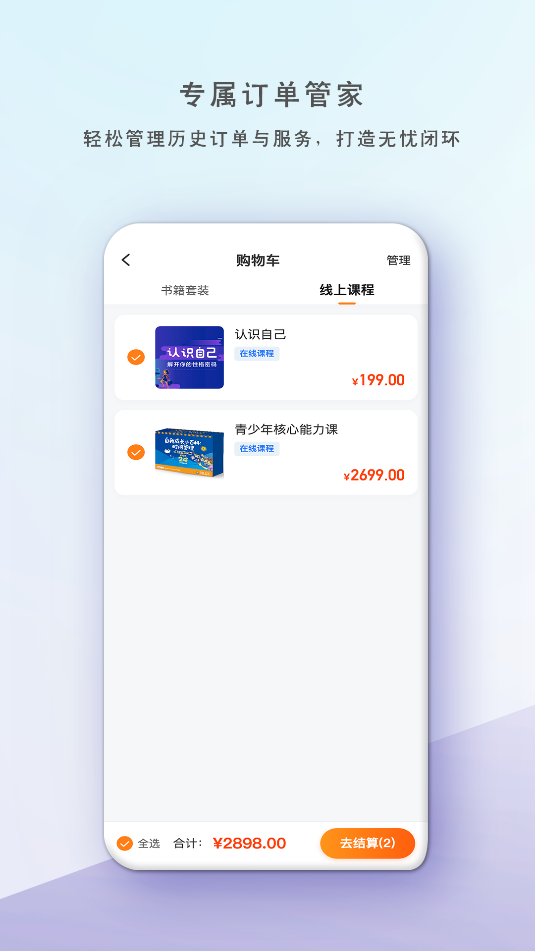精彩截图-读书人乐学营2026官方新版