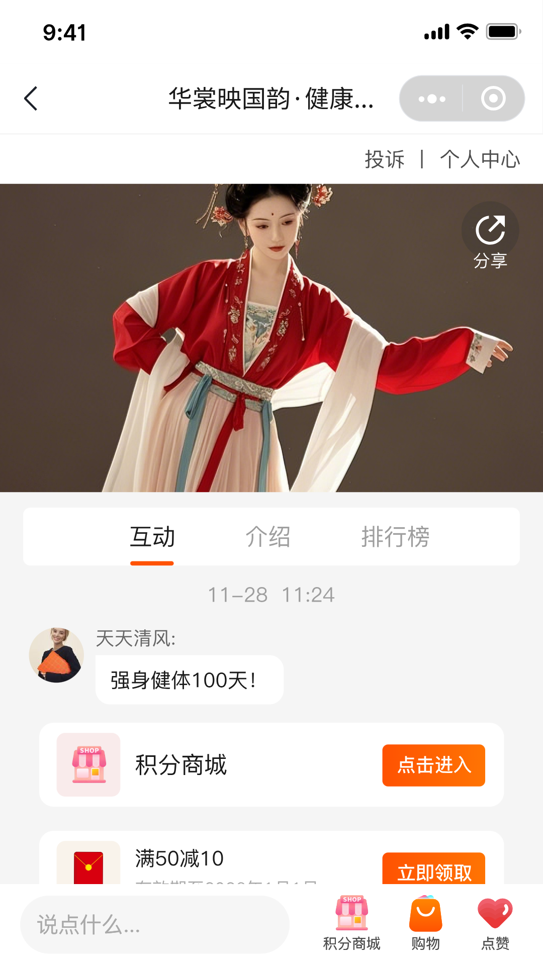 精彩截图-国民融媒体2026官方新版