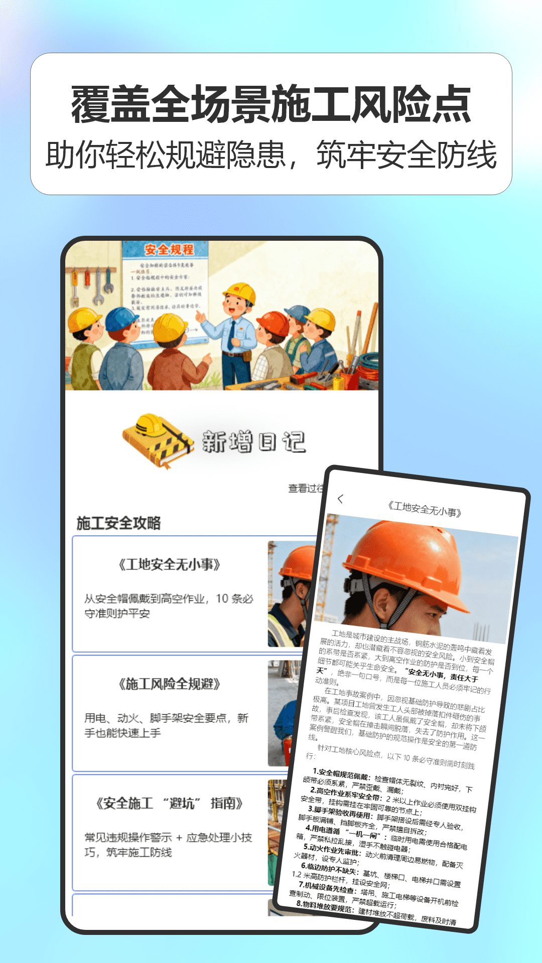 精彩截图-昐昐2026官方新版