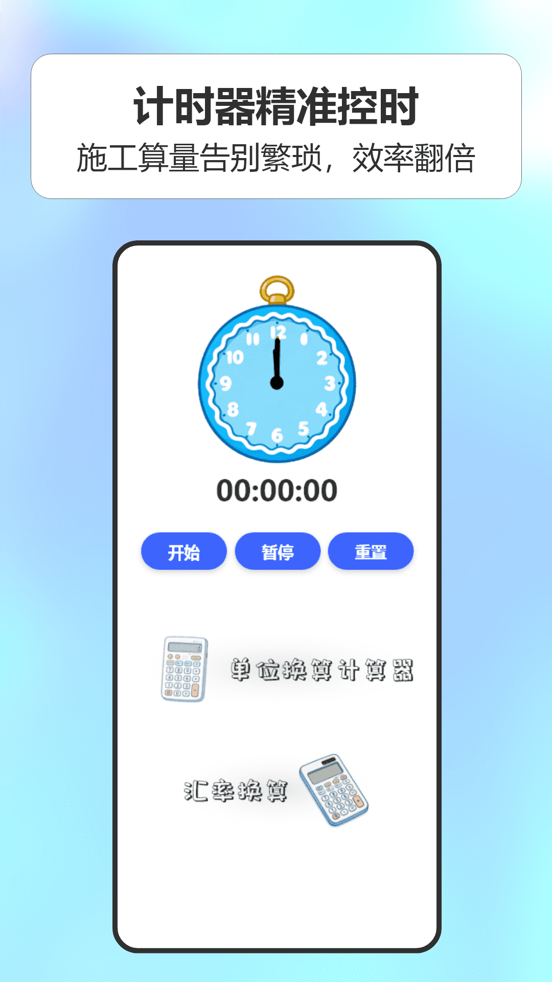 精彩截图-昐昐2026官方新版