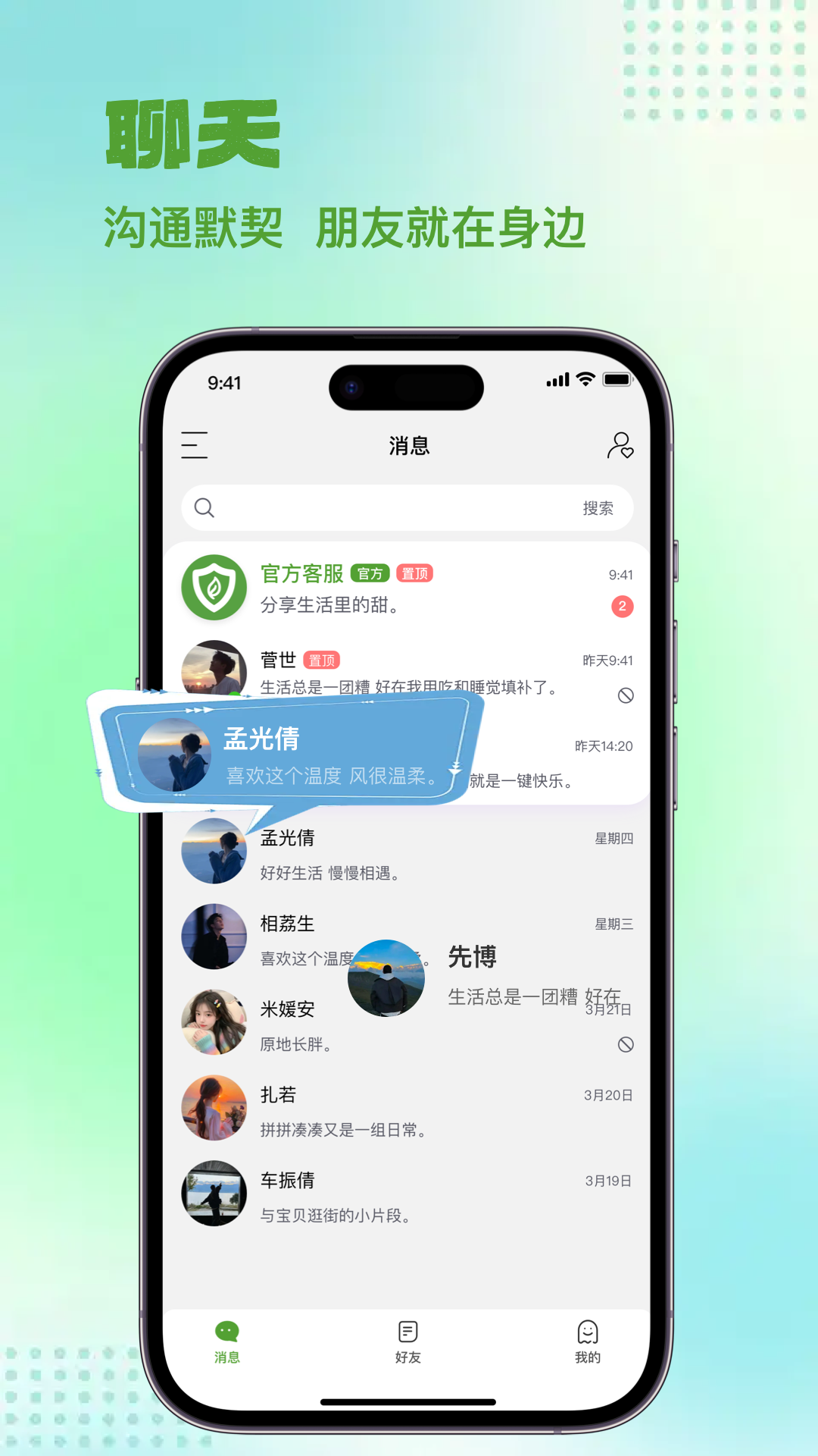 精彩截图-绿色之光2026官方新版