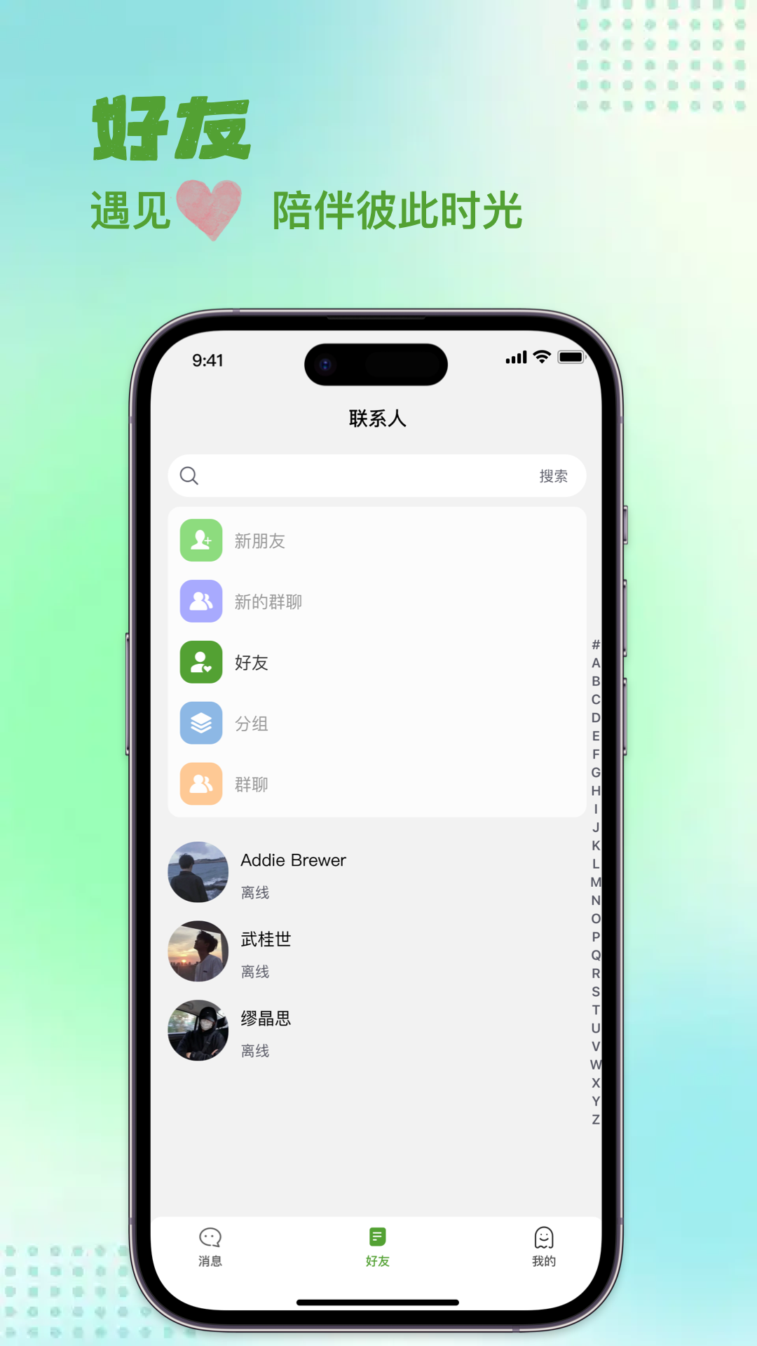 精彩截图-绿色之光2026官方新版