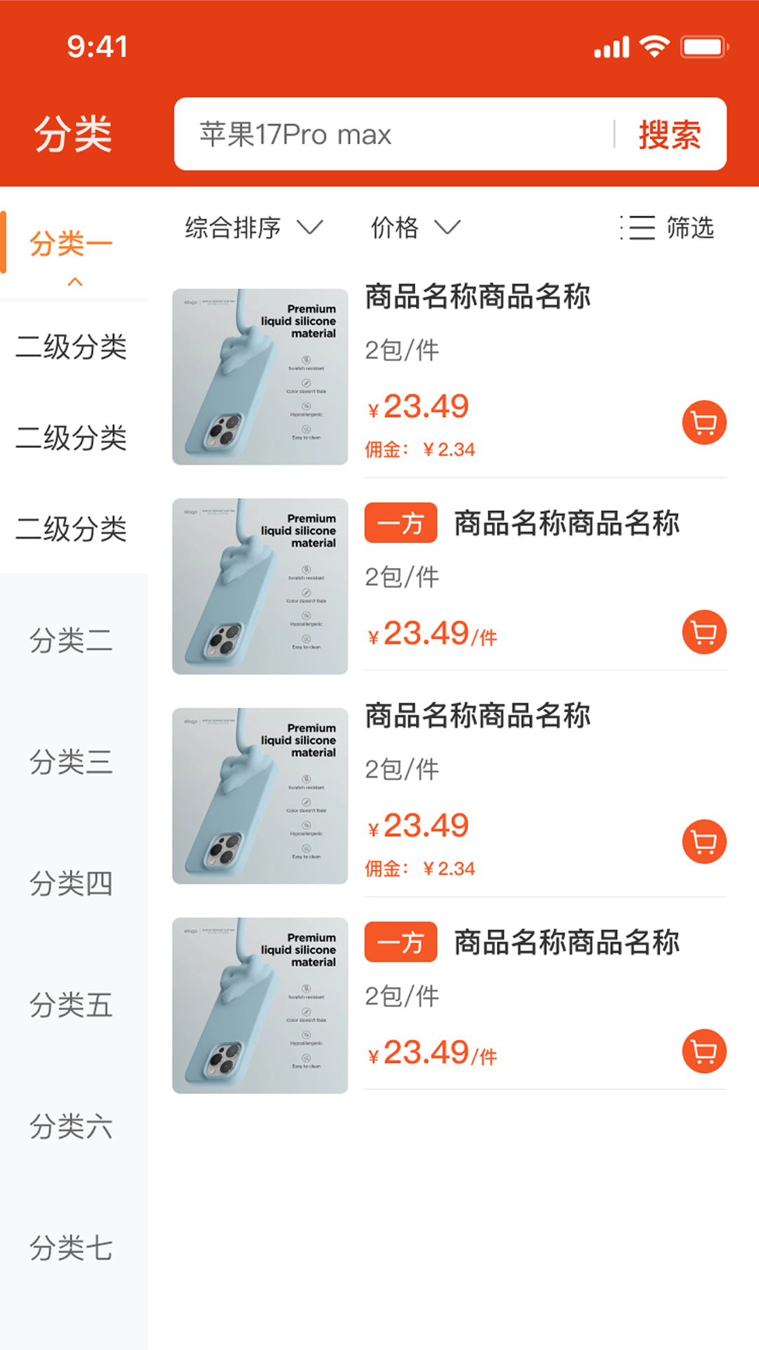 精彩截图-货渠2026官方新版