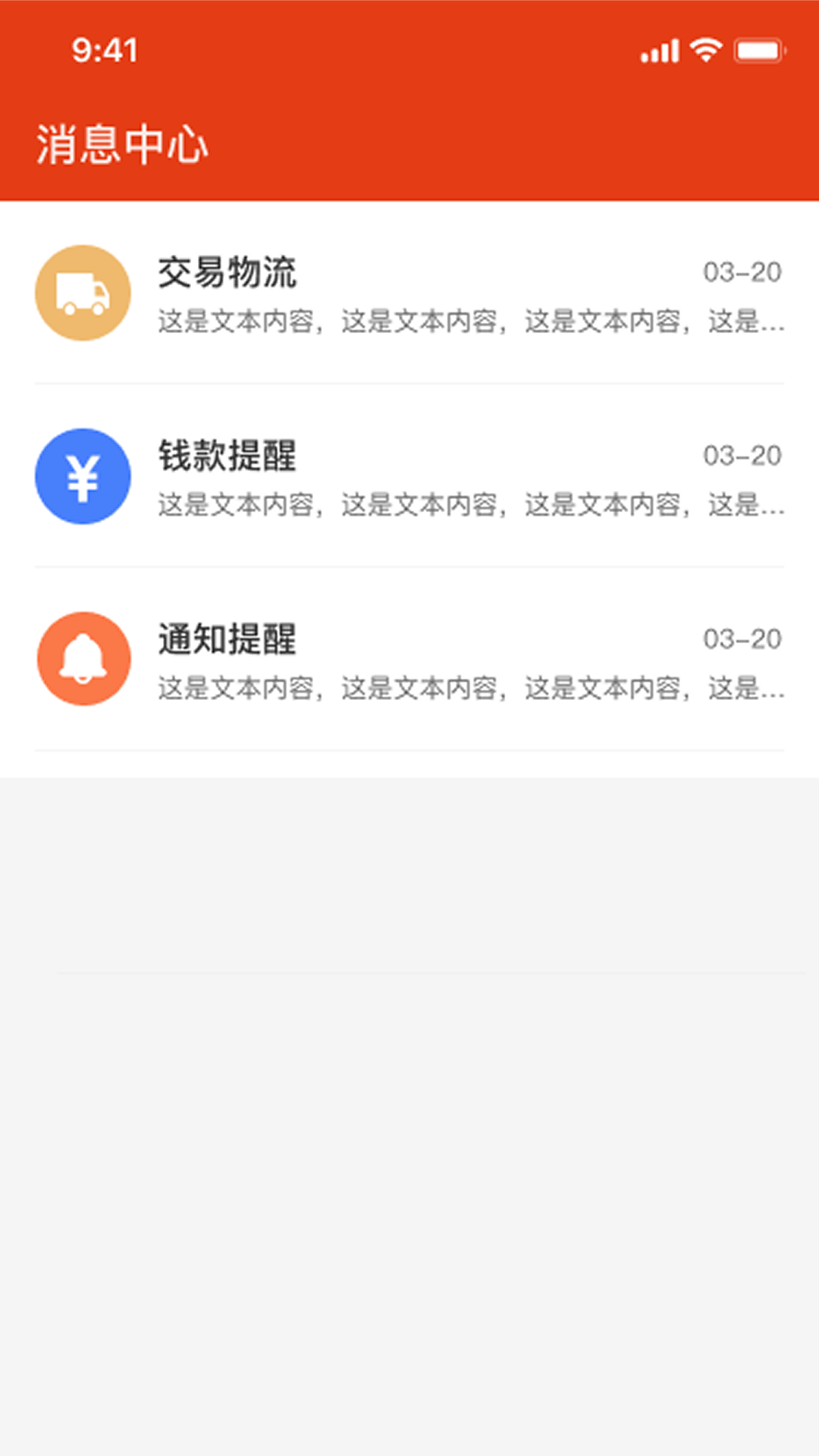 精彩截图-货渠2026官方新版