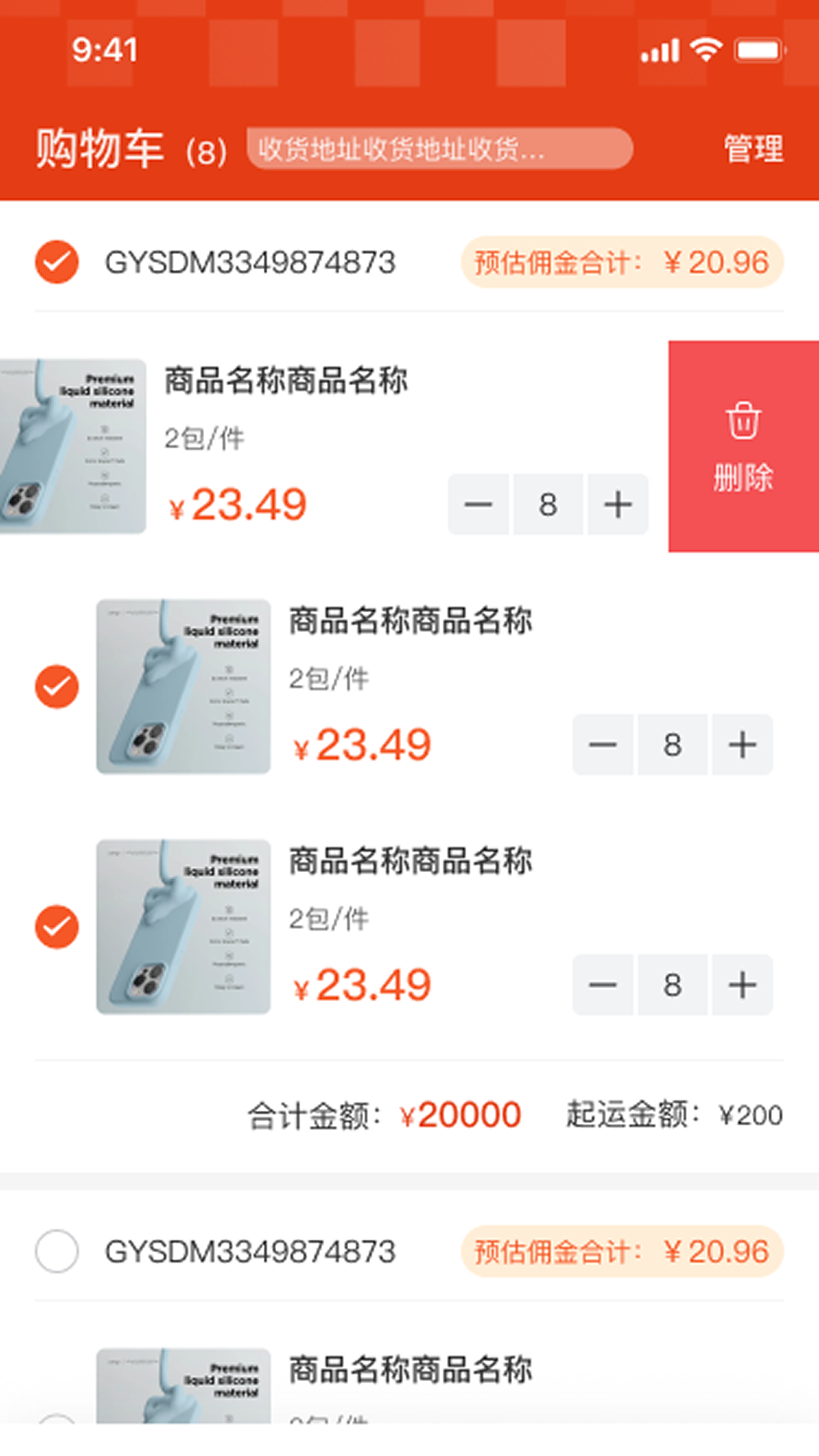 精彩截图-货渠2026官方新版