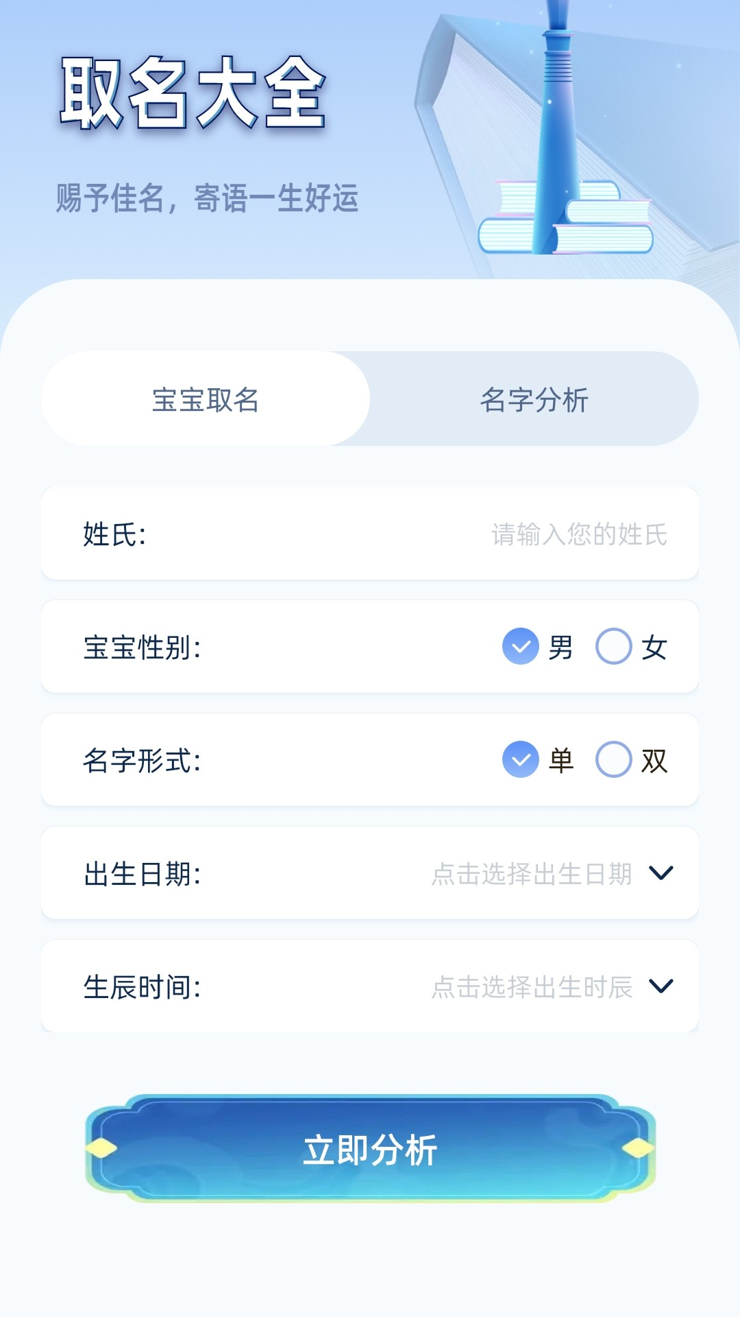 精彩截图-紫微斗数2026官方新版