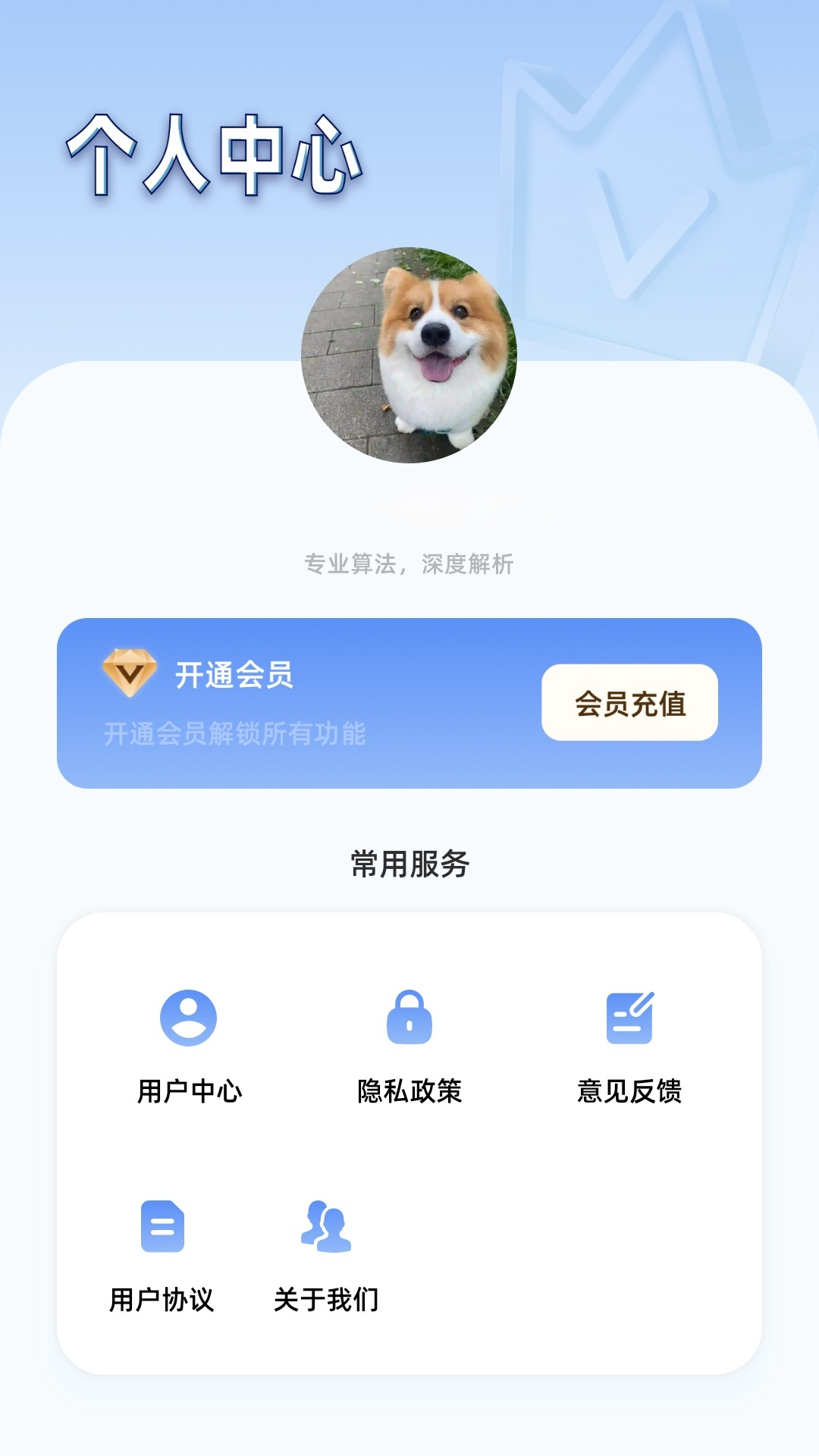 精彩截图-紫微斗数2026官方新版