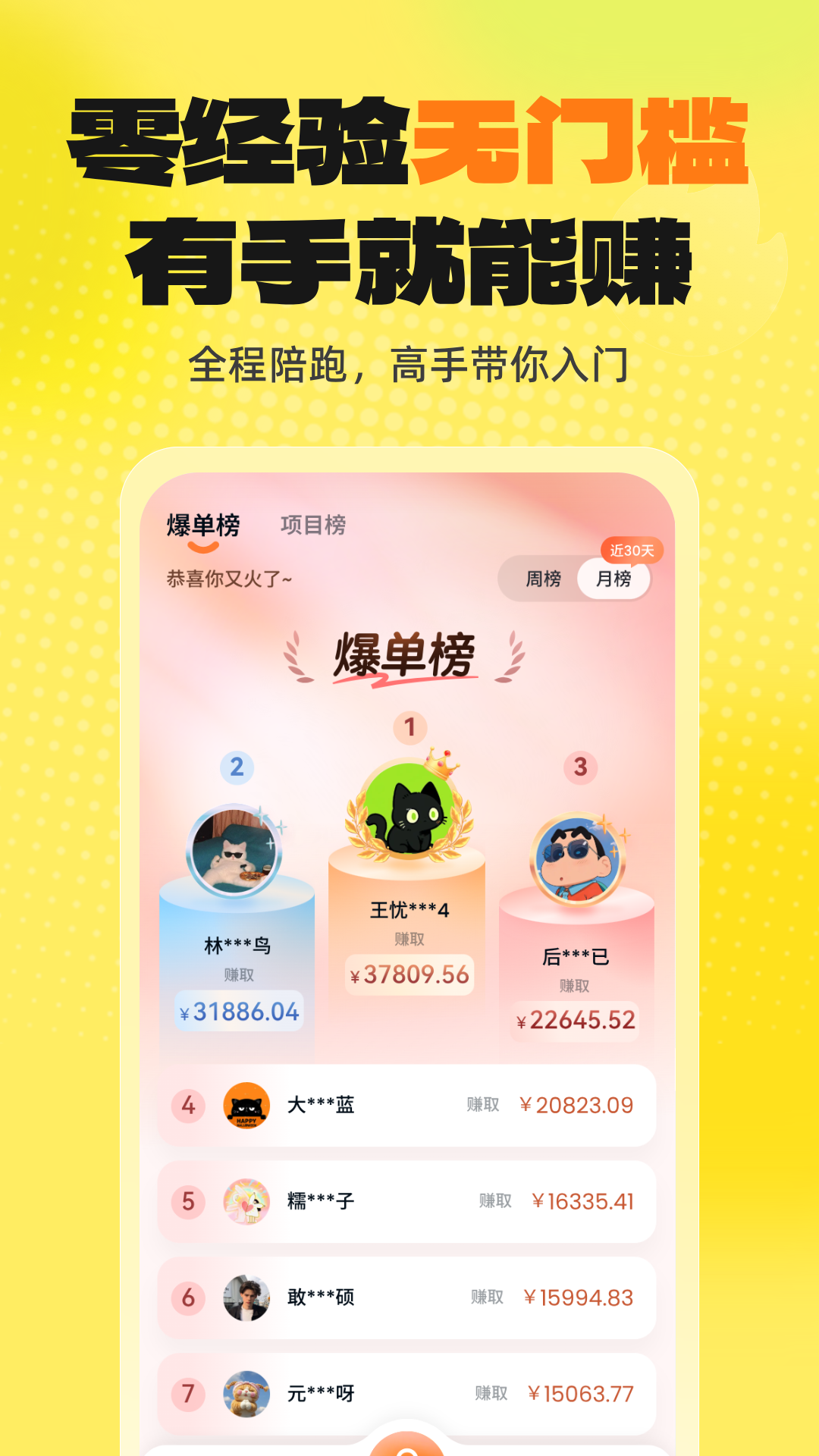 精彩截图-又火2026官方新版
