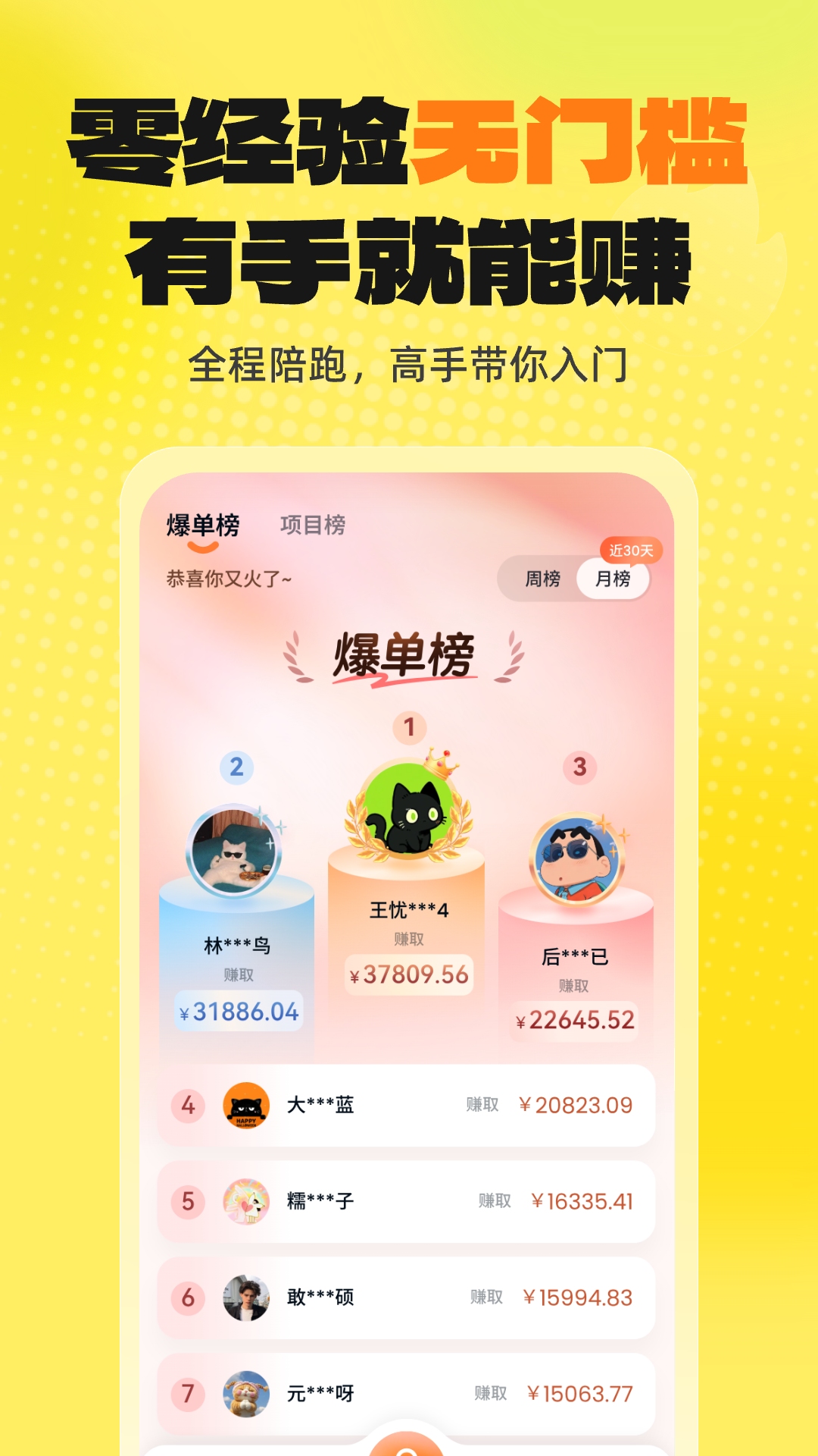 精彩截图-又火2026官方新版