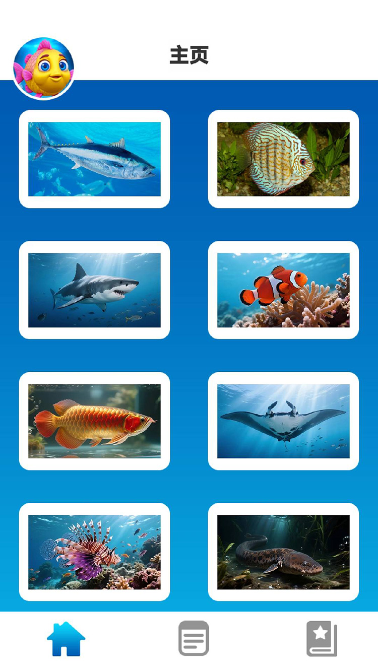 精彩截图-我爱养鱼2026官方新版