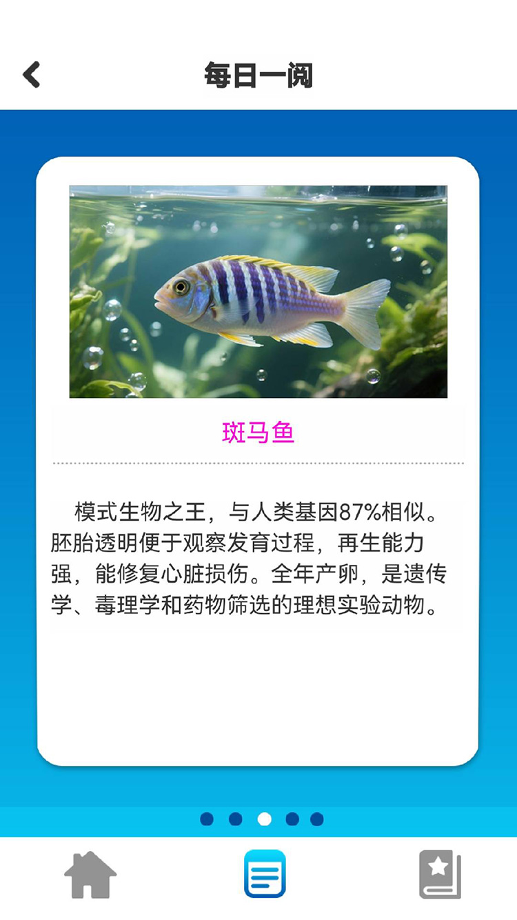 精彩截图-我爱养鱼2026官方新版