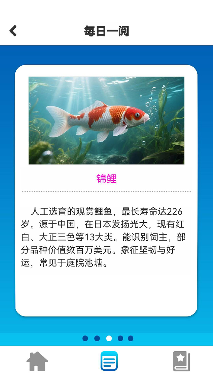 精彩截图-我爱养鱼2026官方新版