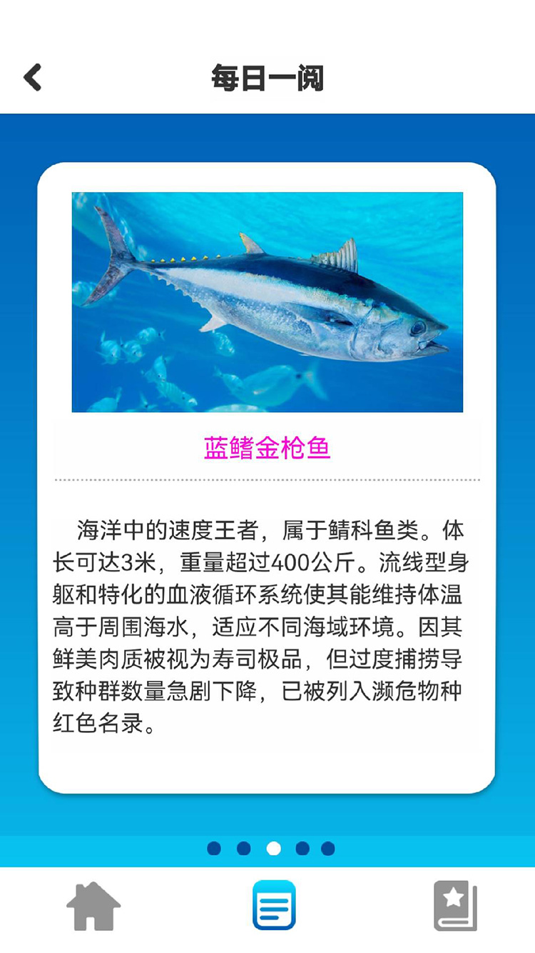 精彩截图-我爱养鱼2026官方新版