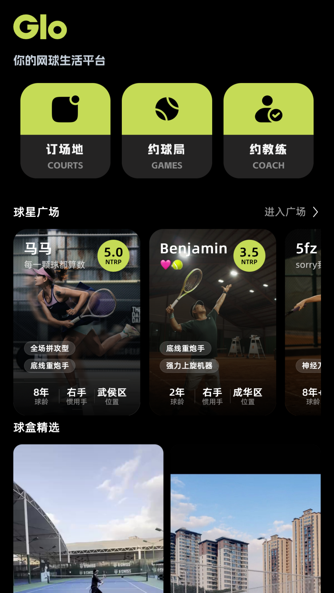精彩截图-球盒2026官方新版