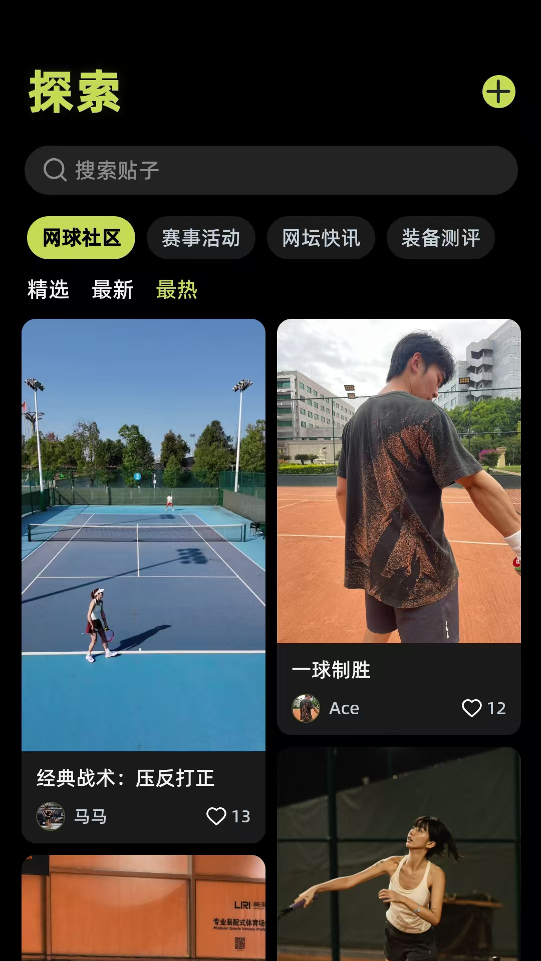 精彩截图-球盒2026官方新版