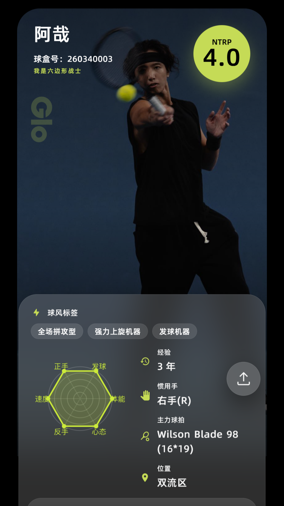 精彩截图-球盒2026官方新版