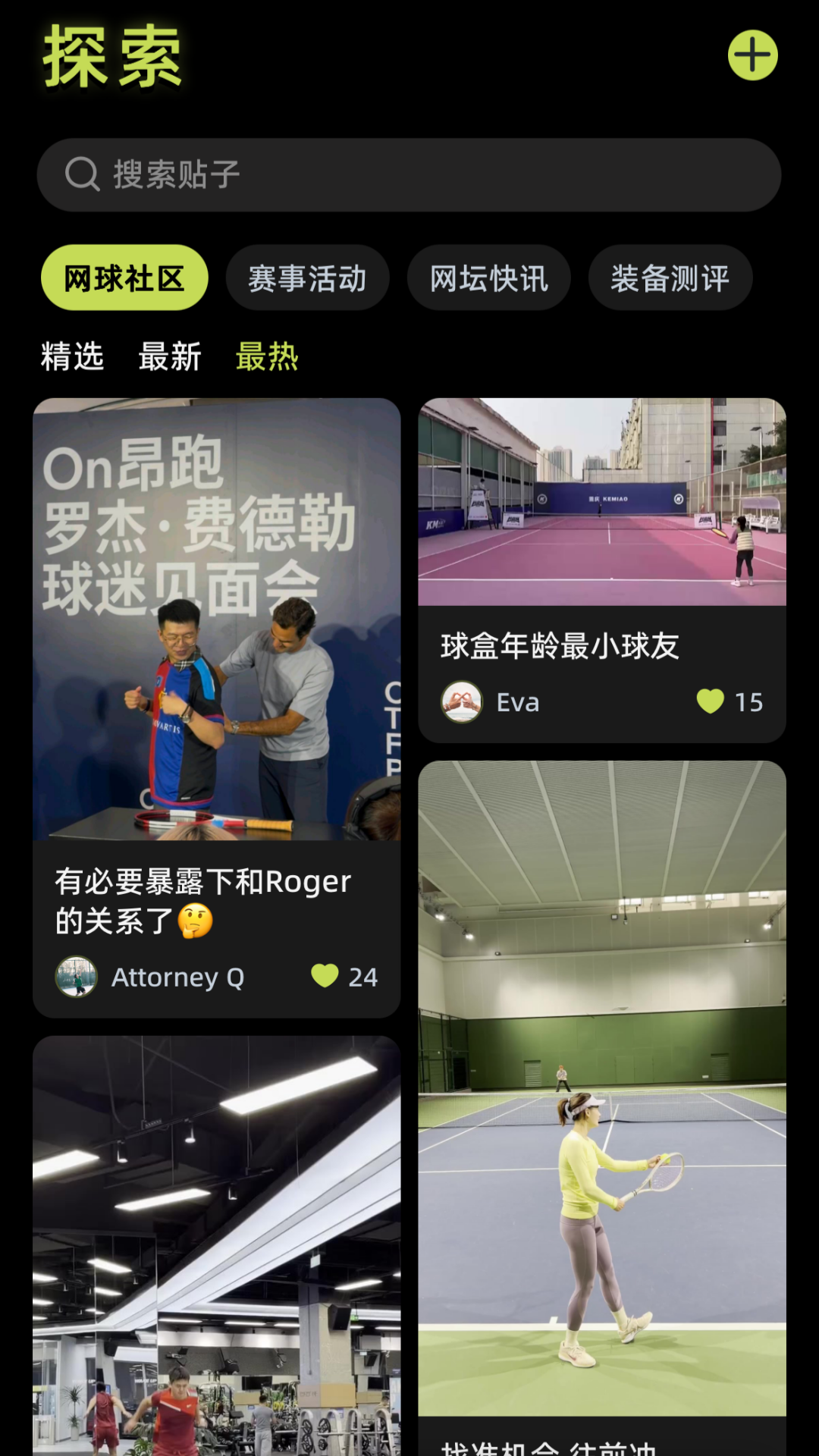 精彩截图-球盒2026官方新版