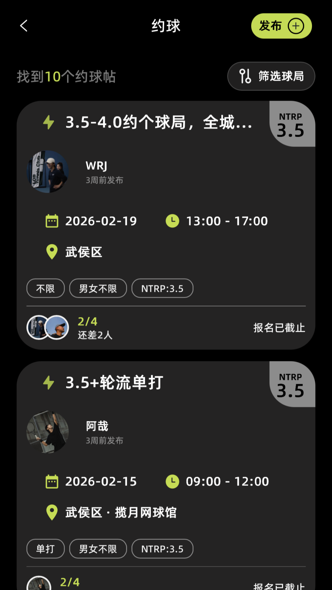 精彩截图-球盒2026官方新版