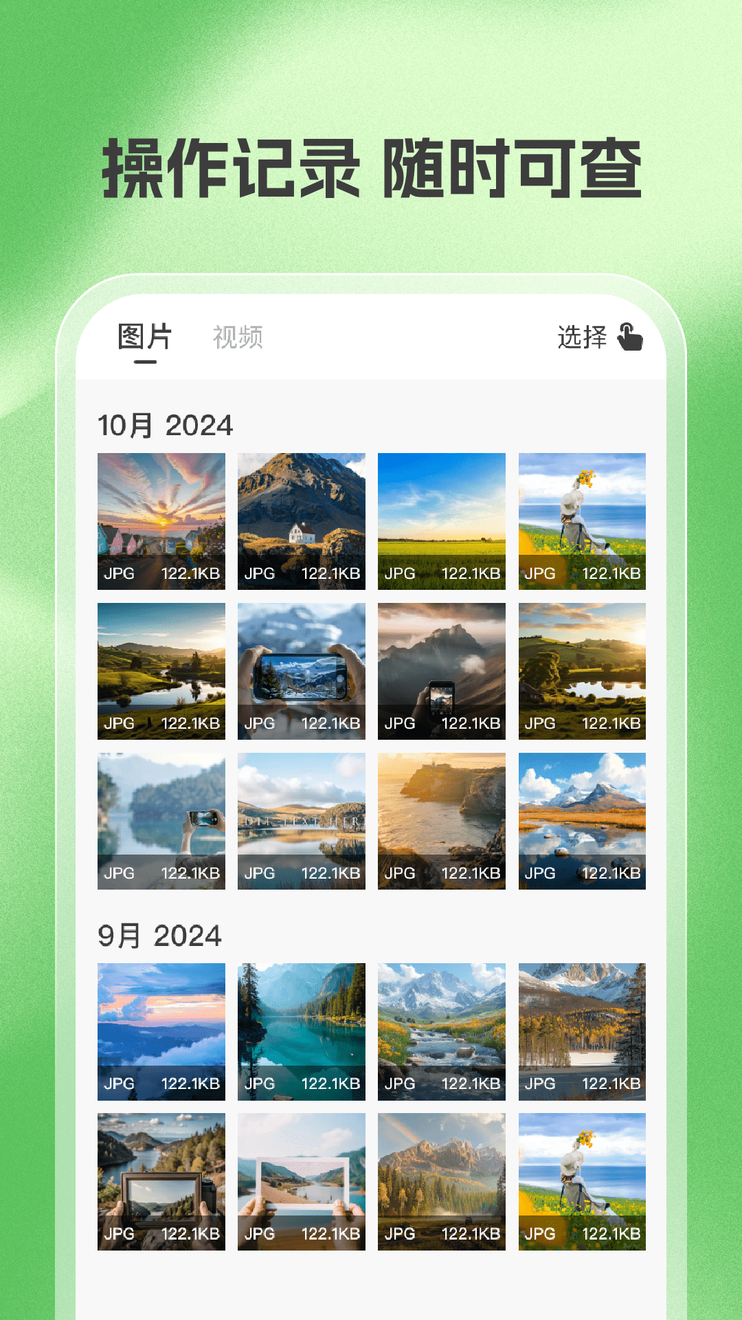 精彩截图-相册恢复免费版2026官方新版