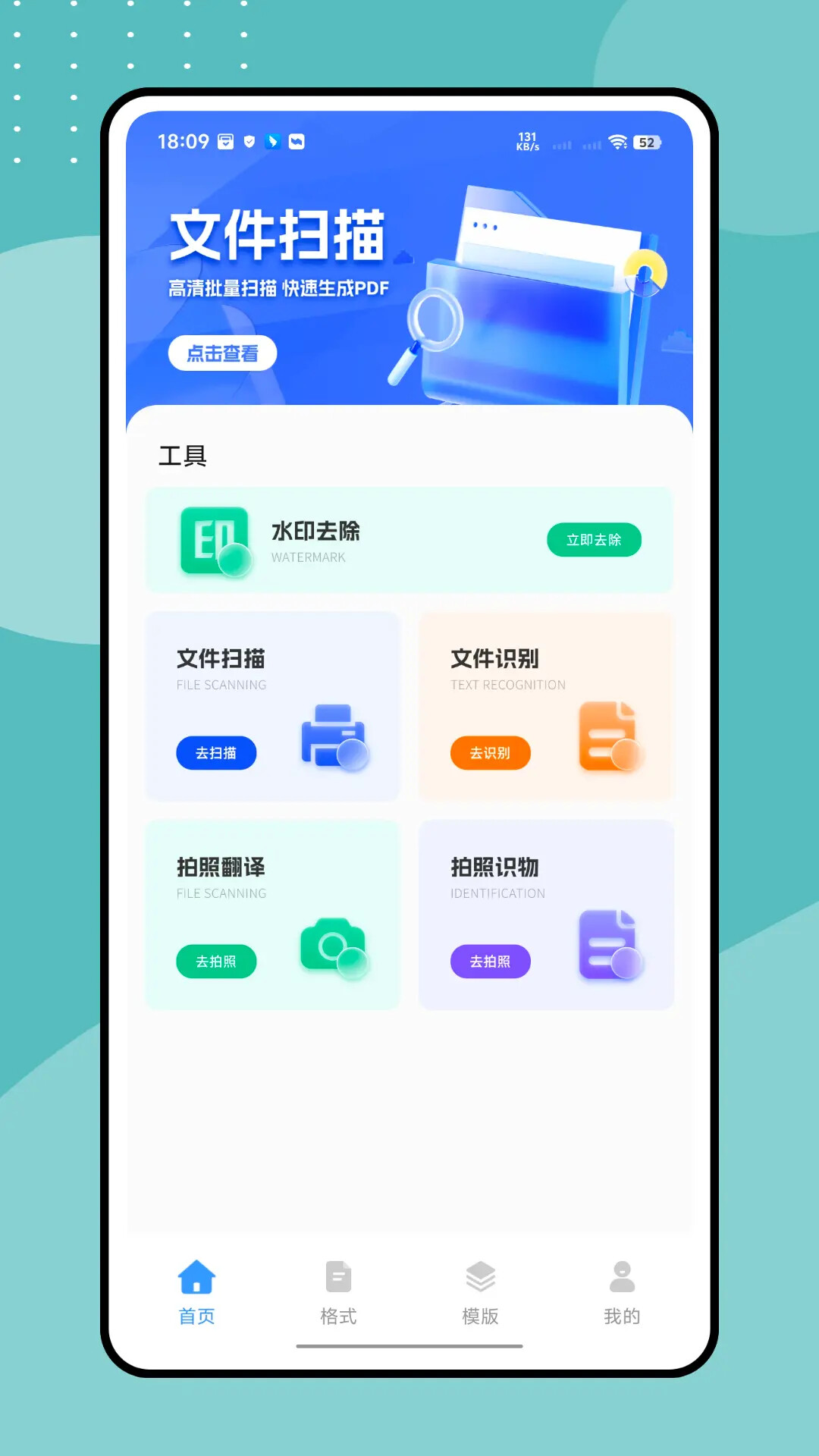 智慧保安办公 截图 1