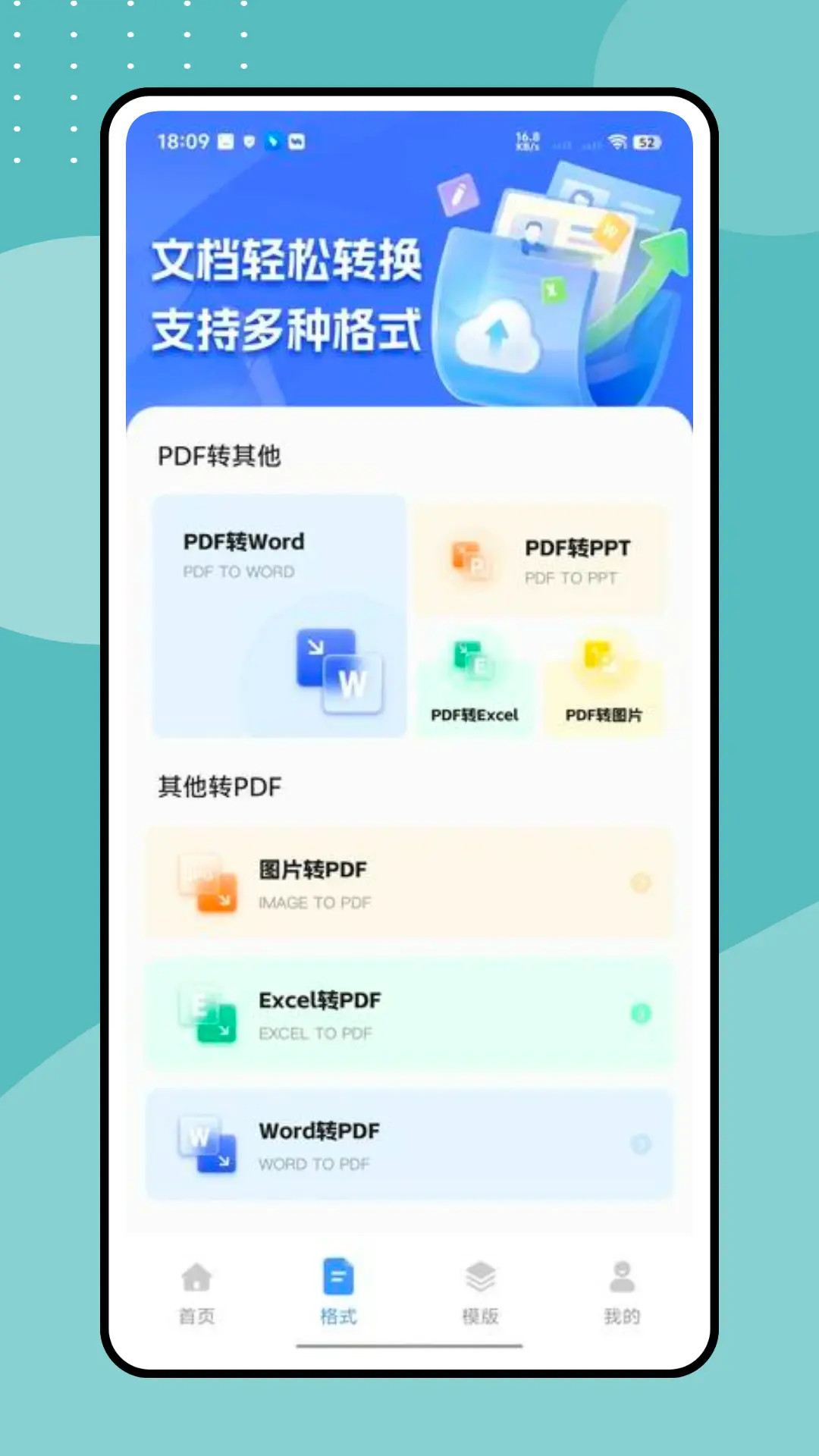 智慧保安办公 截图 2