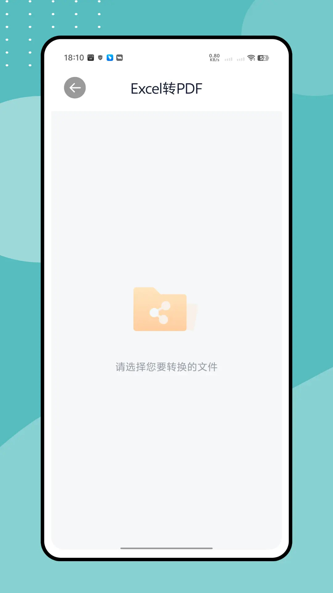 智慧保安办公 截图 4