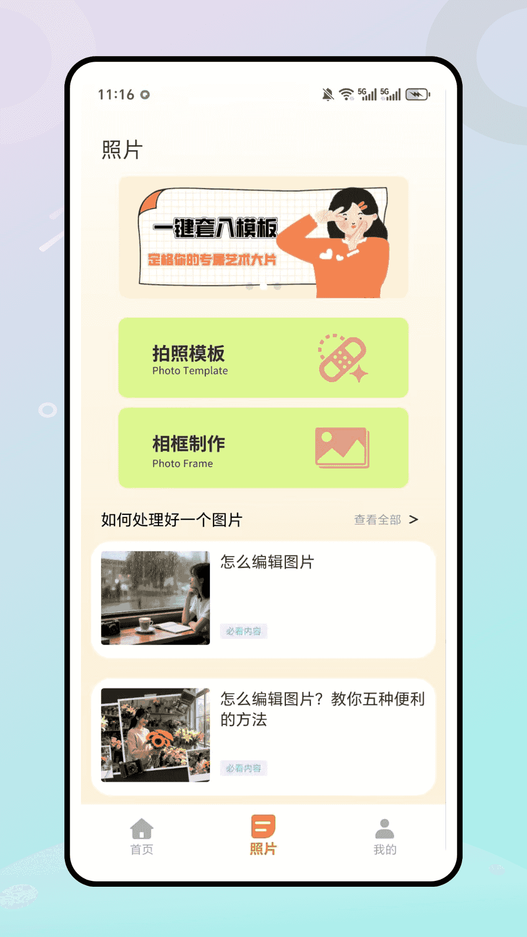 精彩截图-MOLDIV 照片编辑2026官方新版