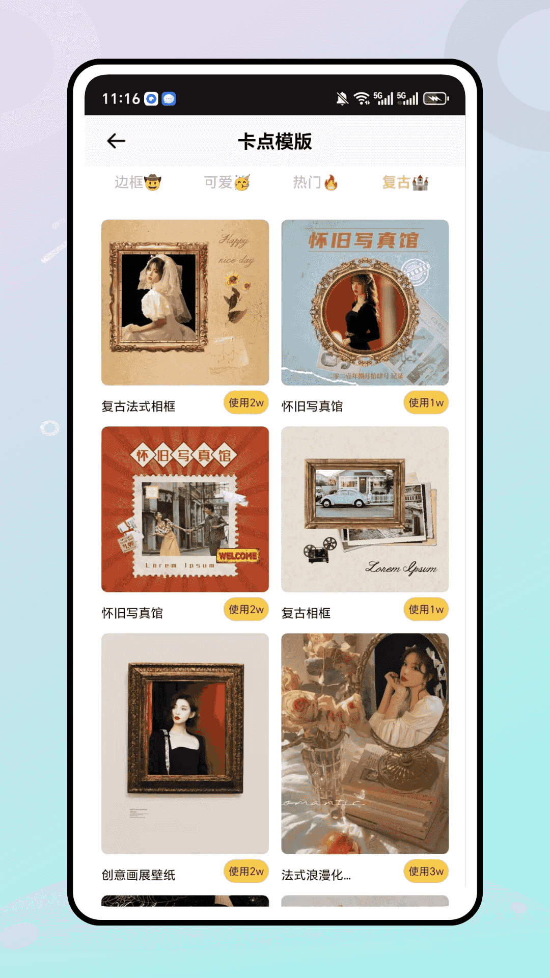 精彩截图-MOLDIV 照片编辑2026官方新版