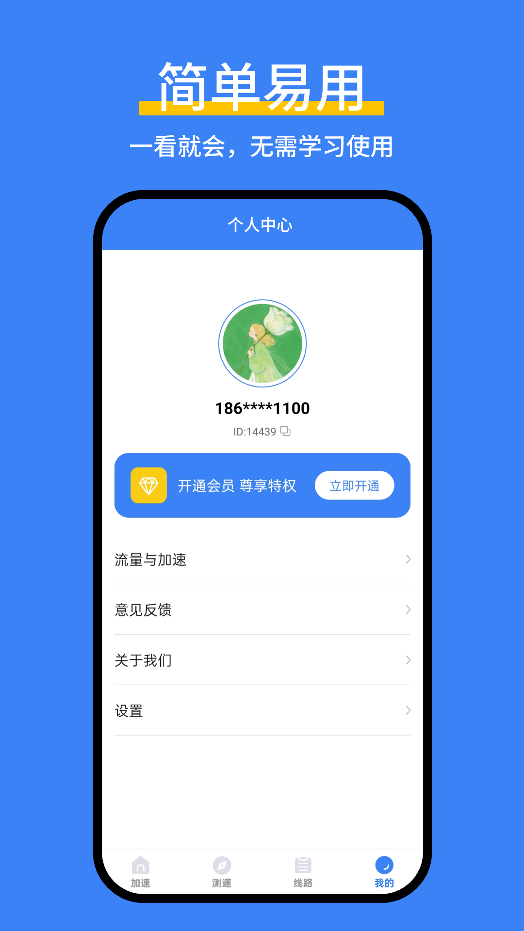 精彩截图-加速器海外2026官方新版