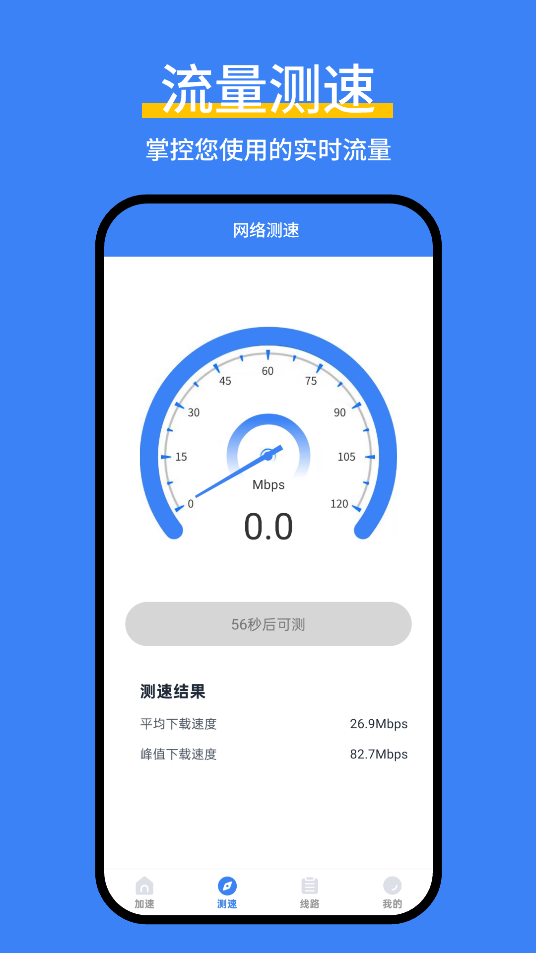 精彩截图-加速器海外2026官方新版