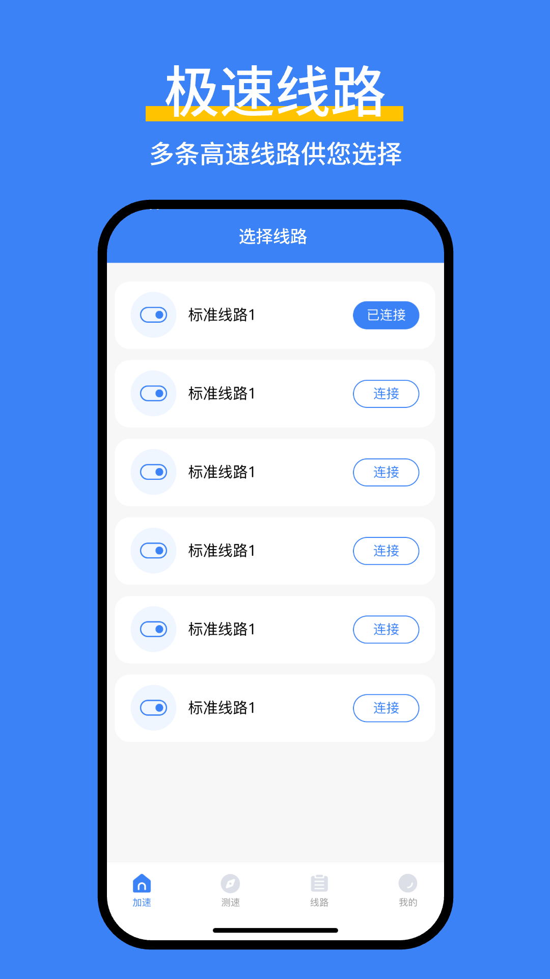 精彩截图-加速器海外2026官方新版