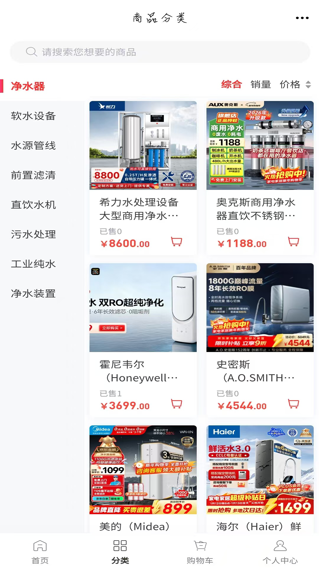 精彩截图-常德净水器商城2026官方新版