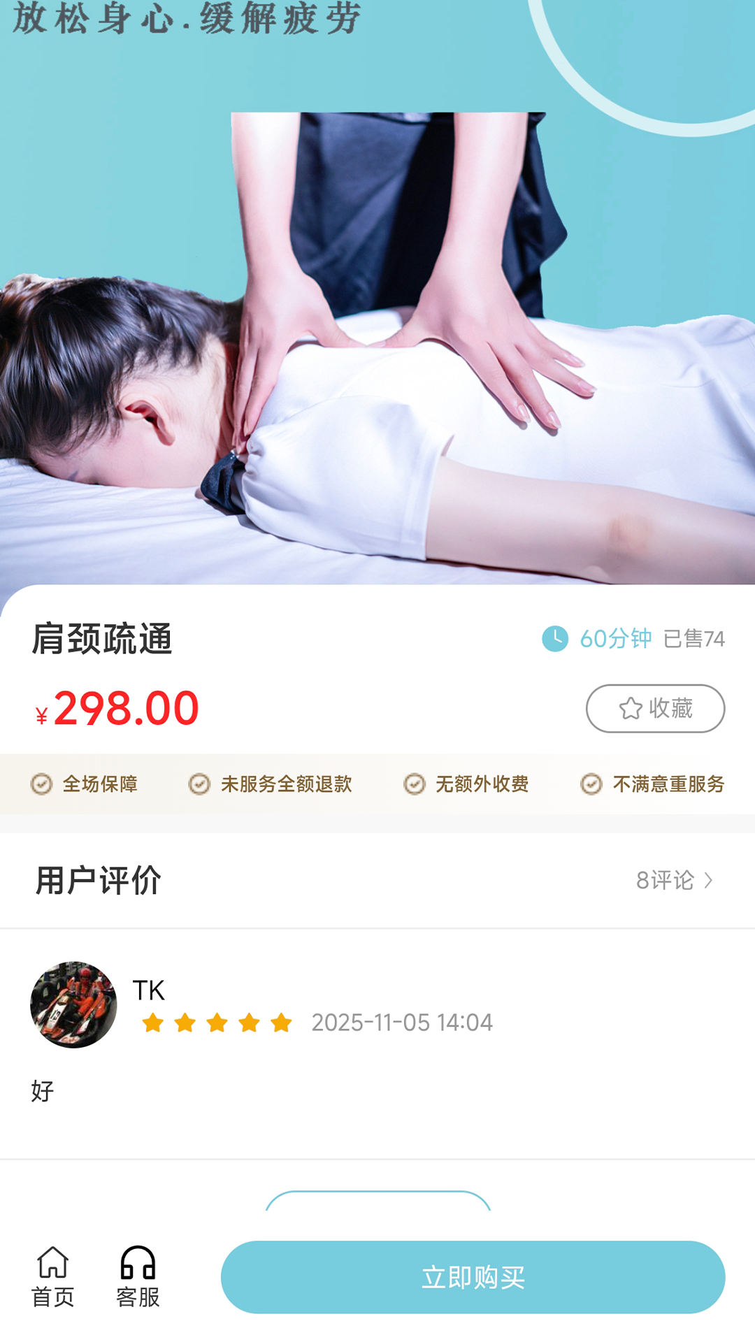 精彩截图-慧指到家2026官方新版