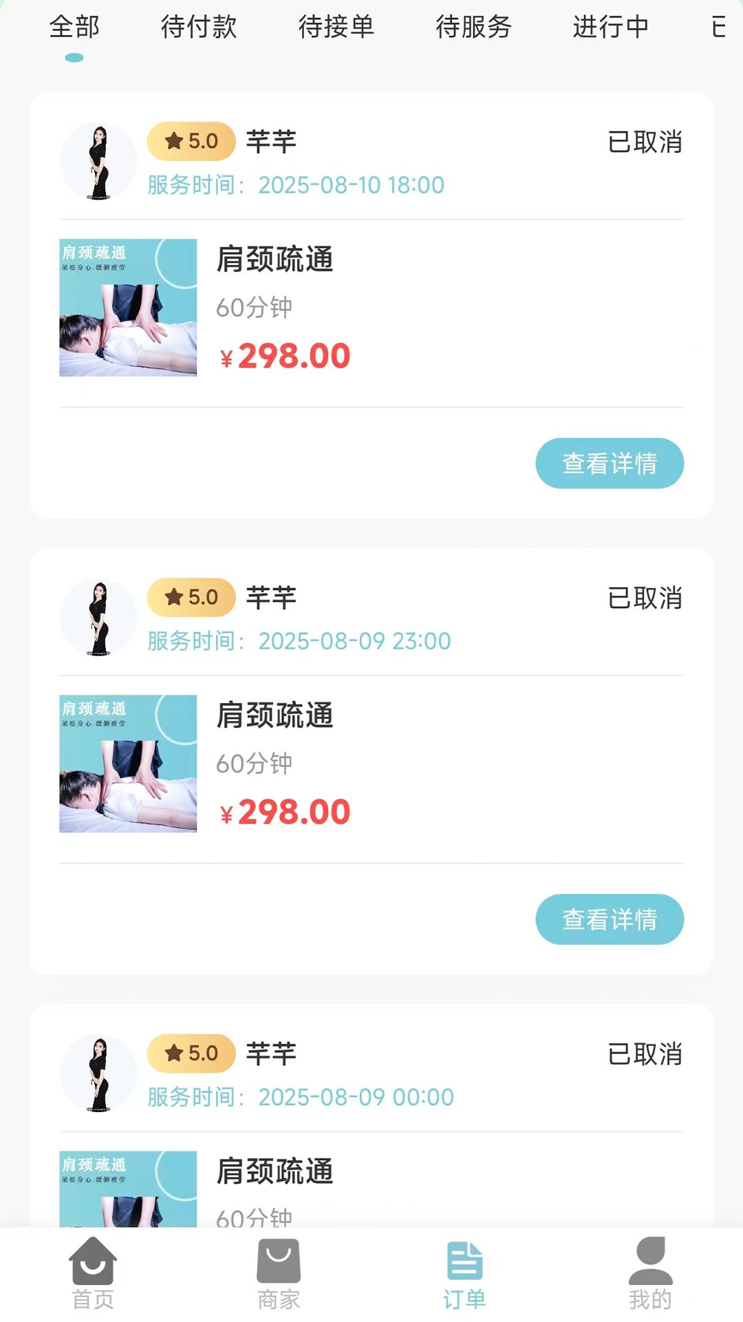 精彩截图-慧指到家2026官方新版